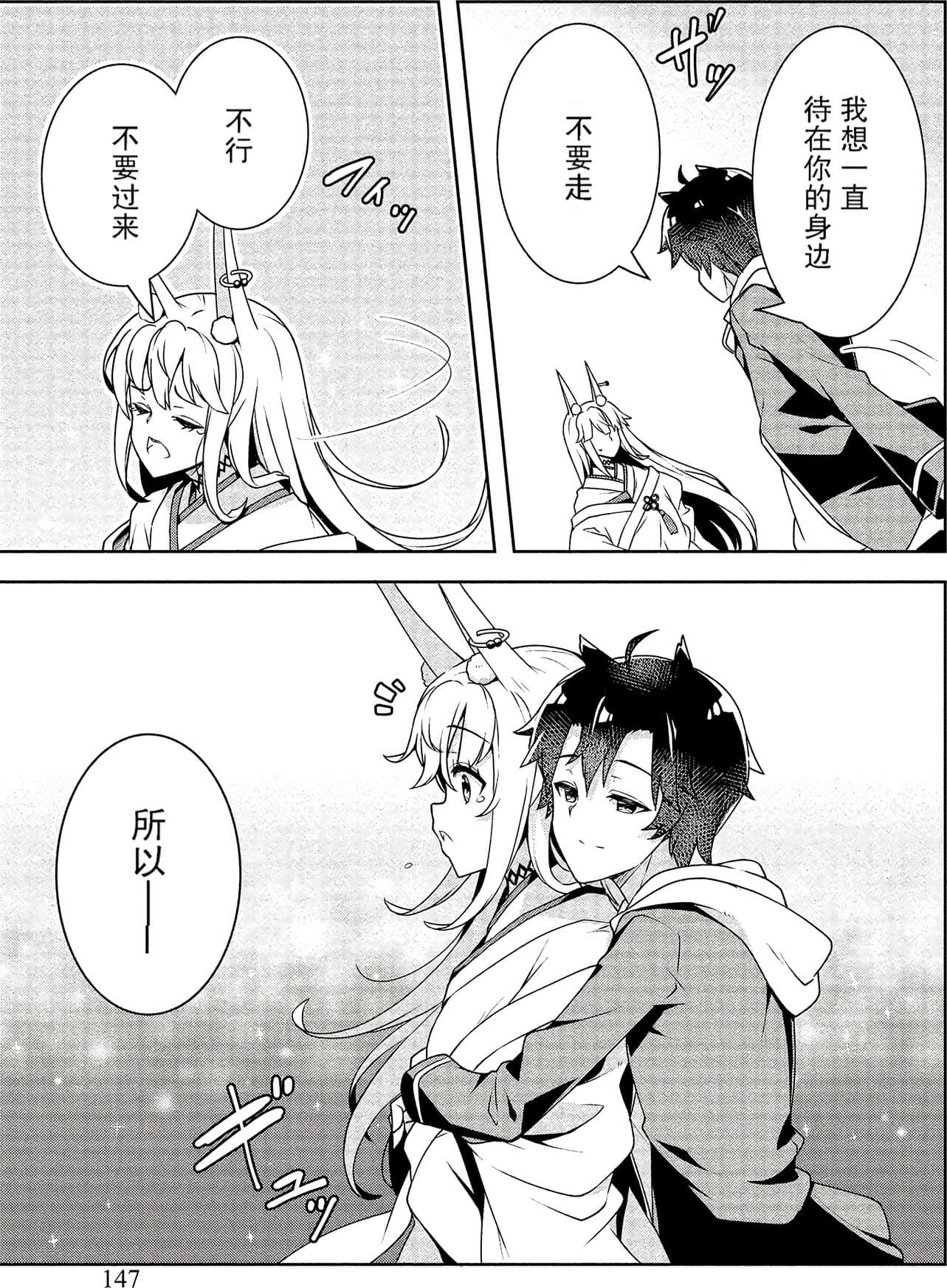 Page 147