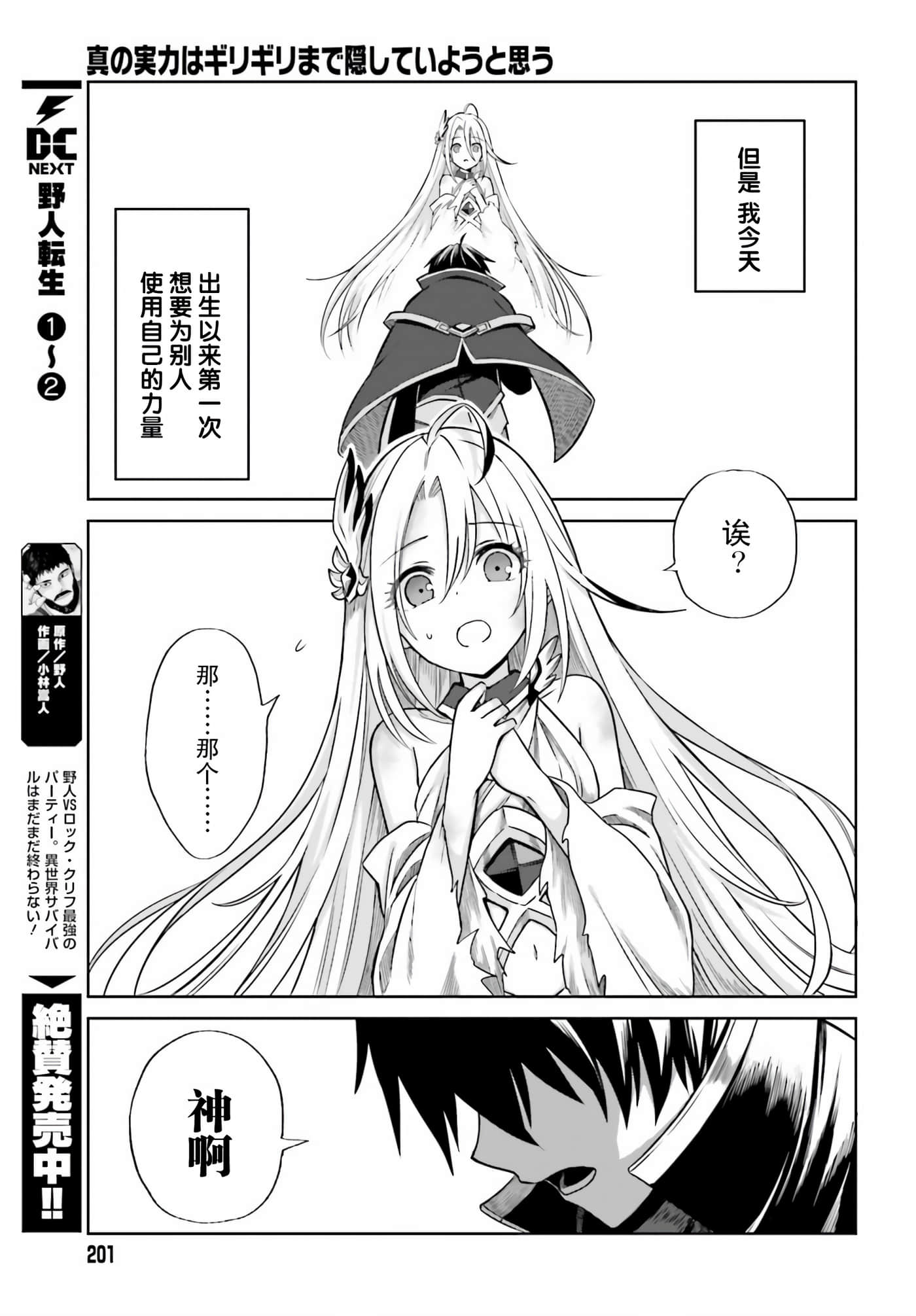 第 31 页