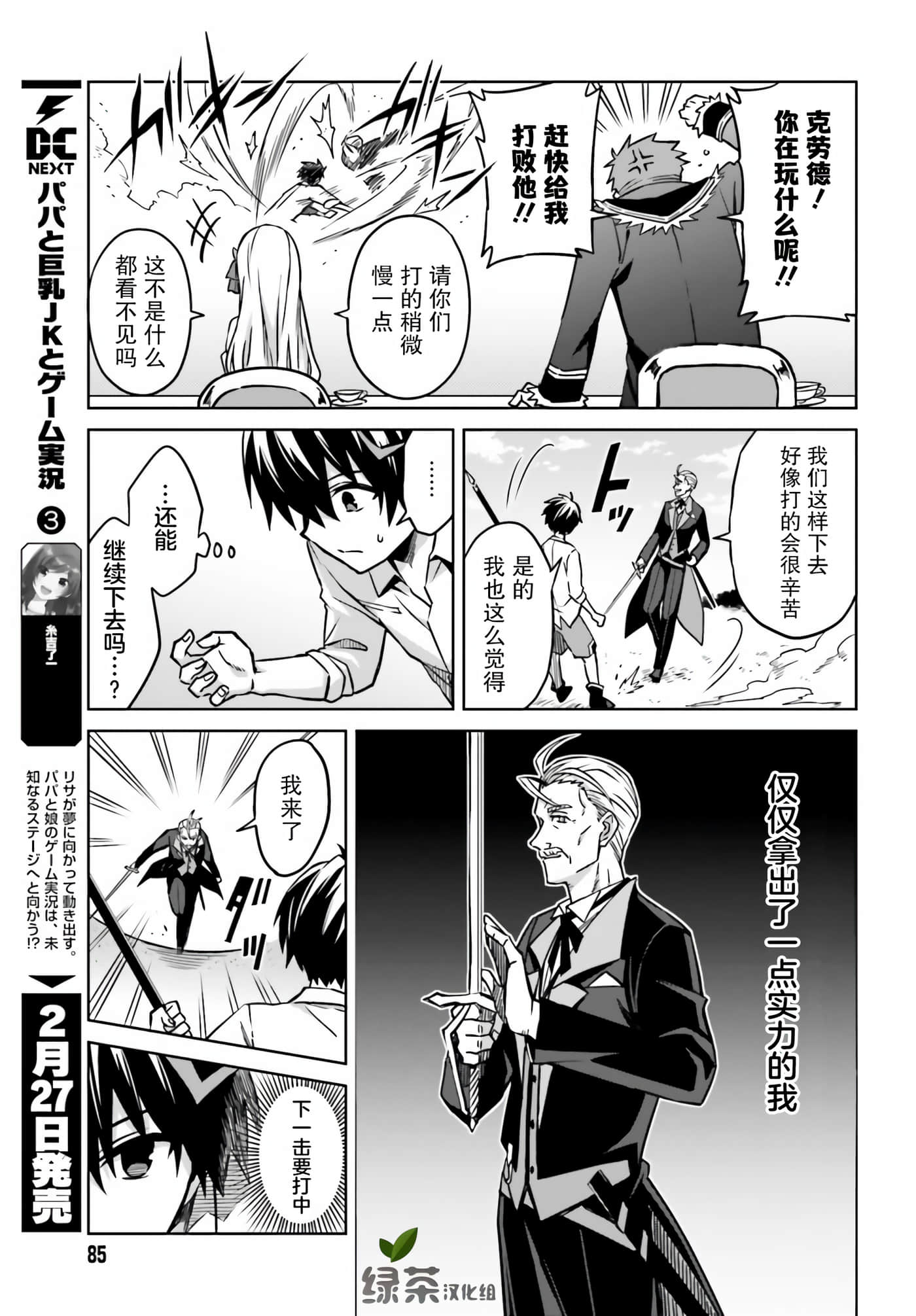 第 18 页