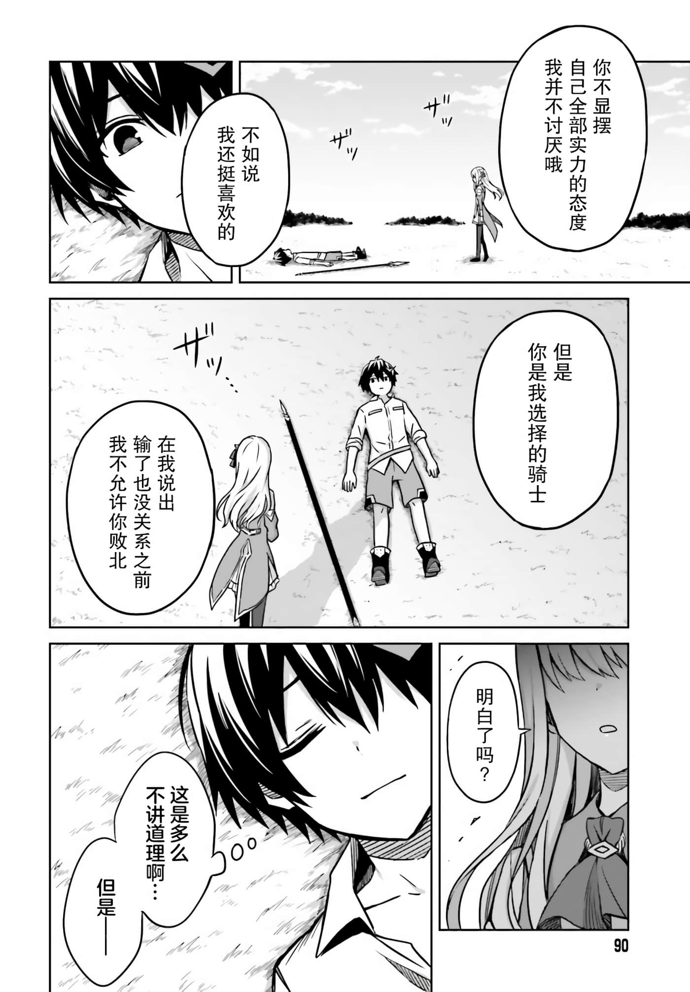 第 23 页