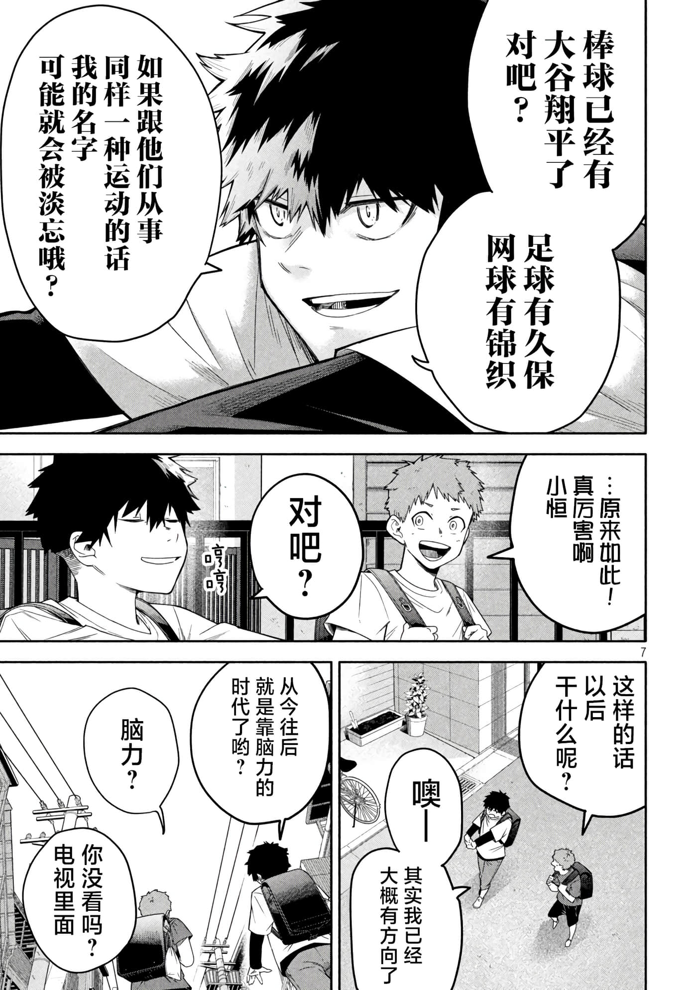 Page 7