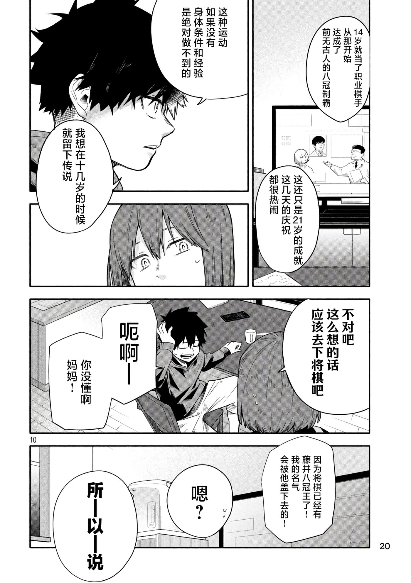 Page 10