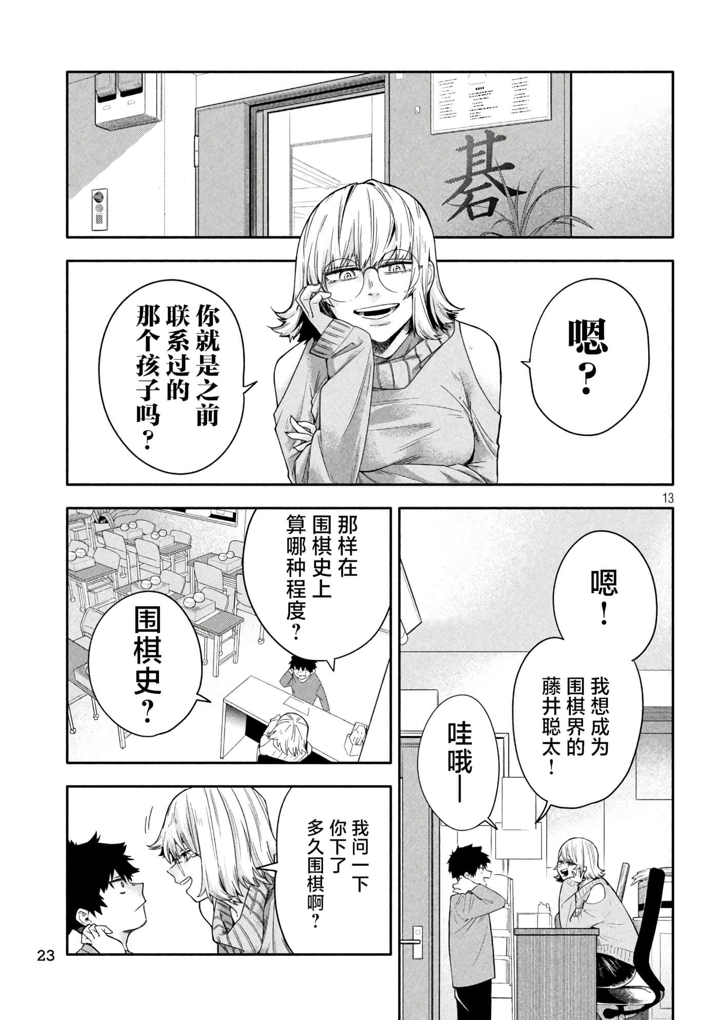 Page 13