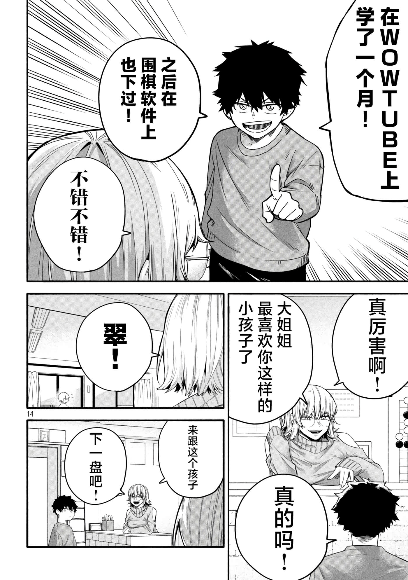 Page 14