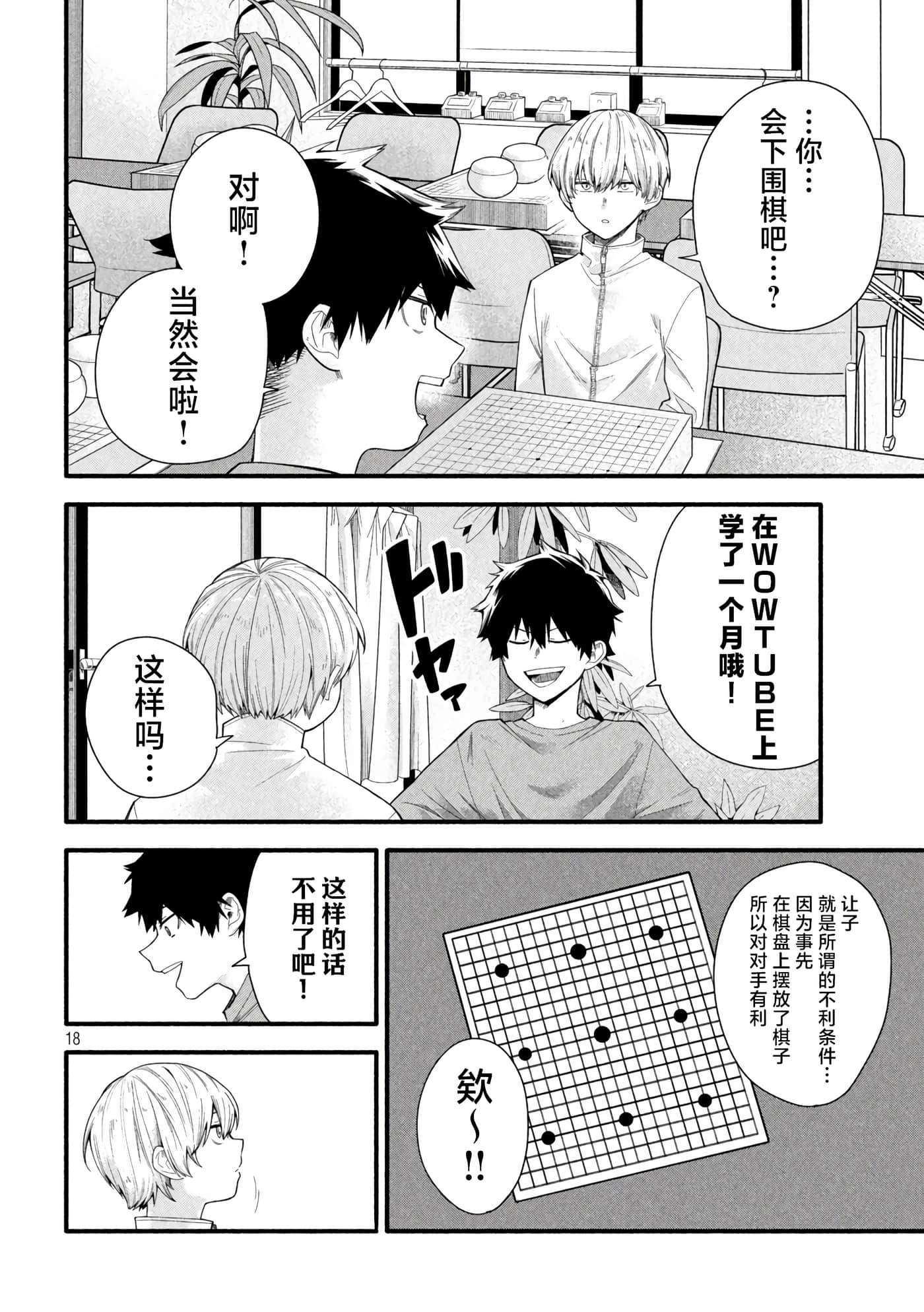 Page 18