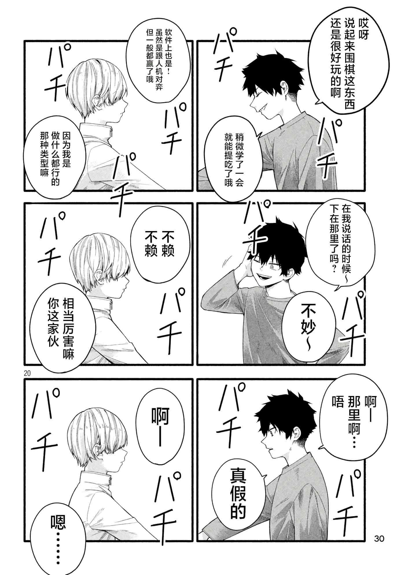 Page 20