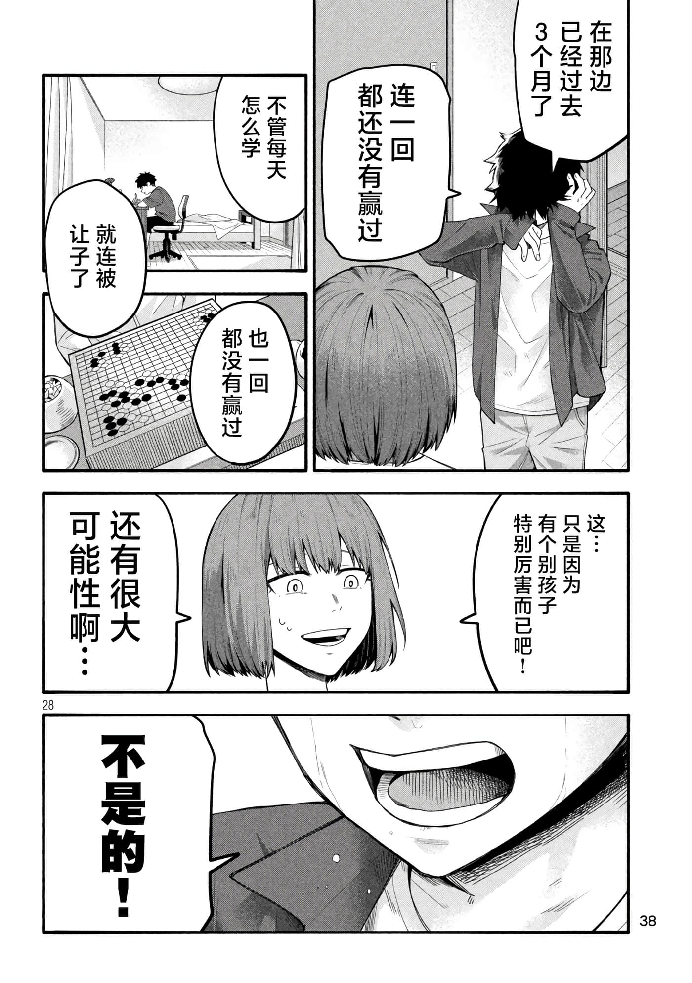 Page 28