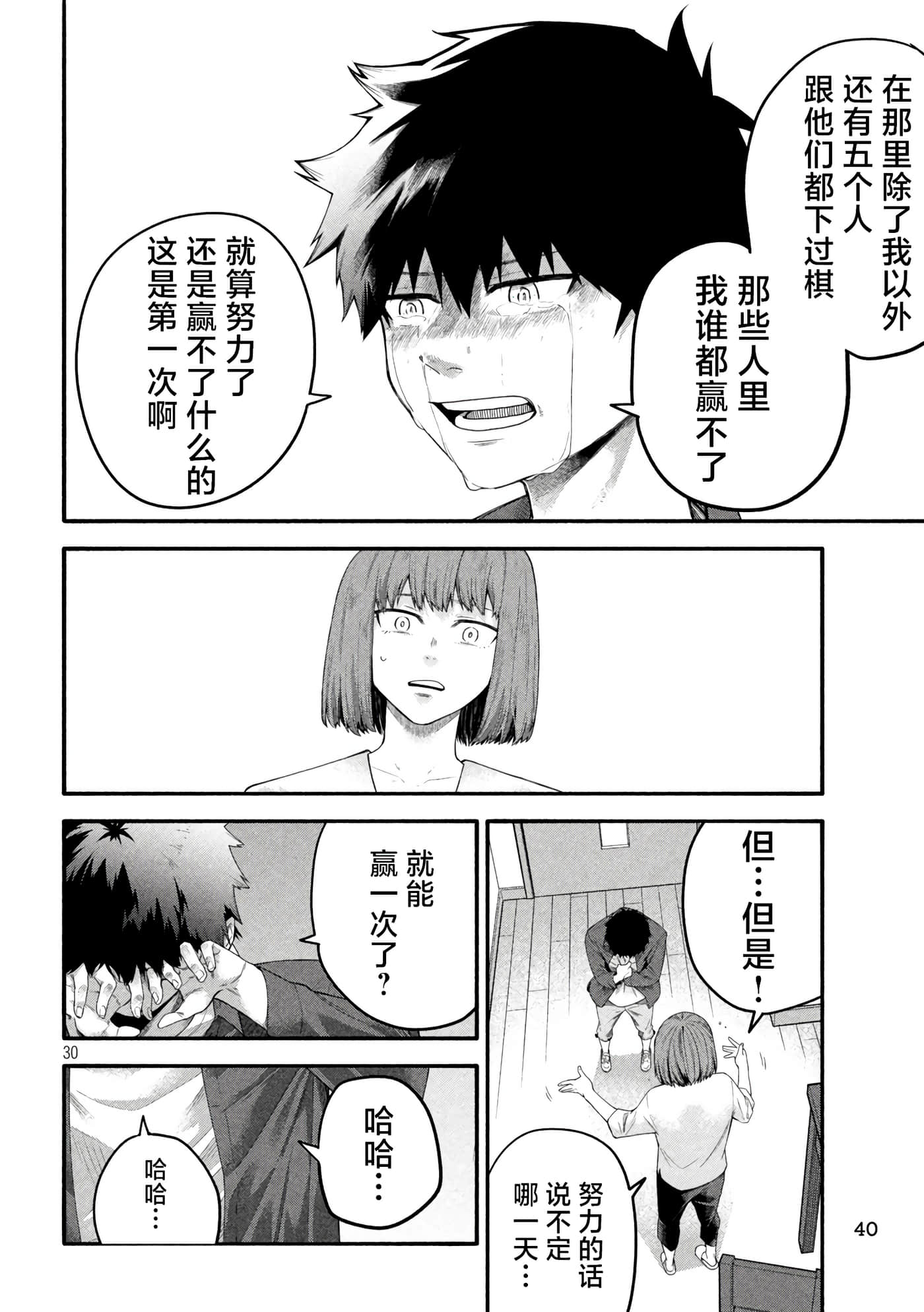 Page 30