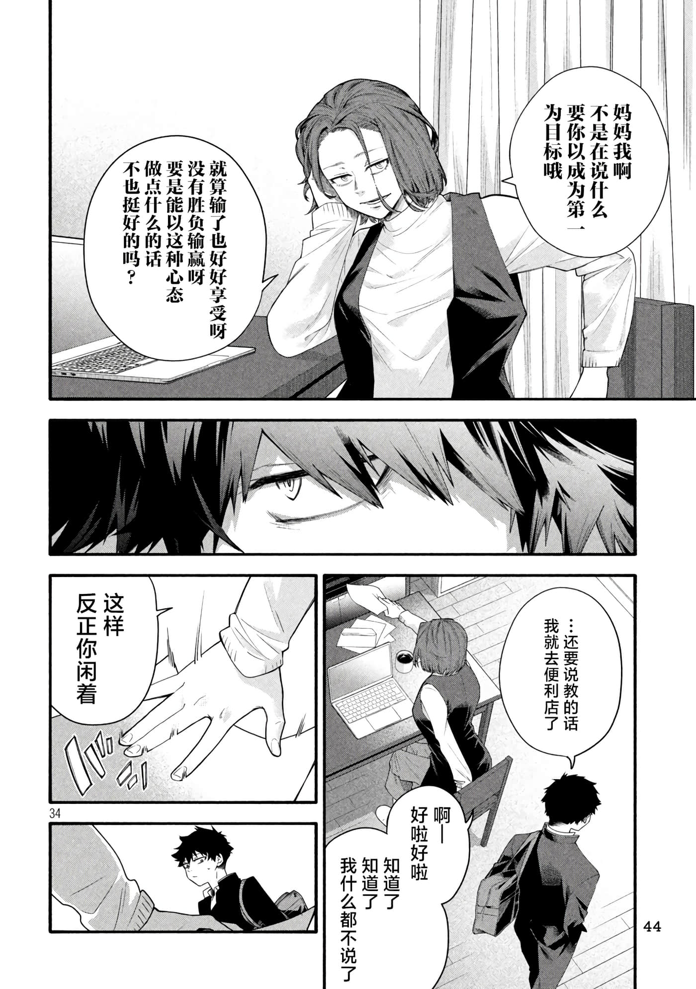 Page 34