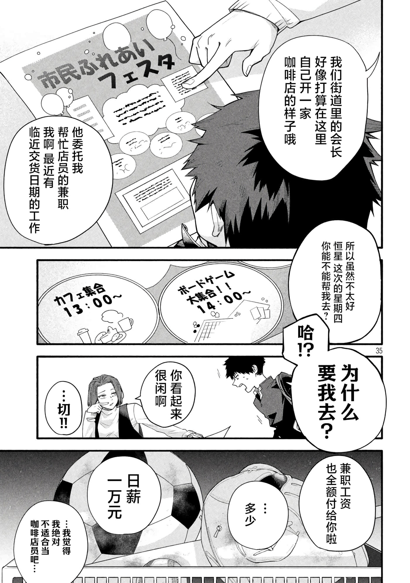 Page 35