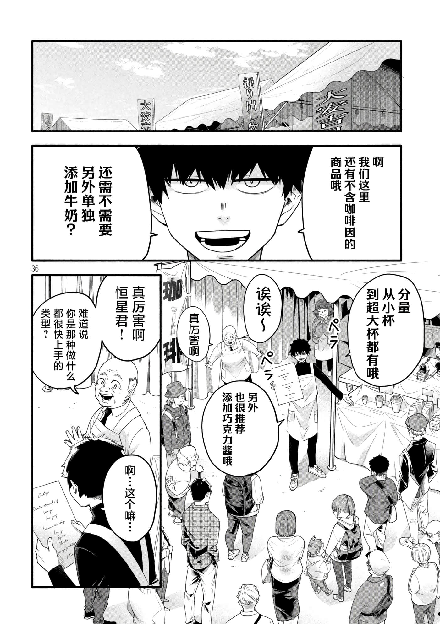 Page 36