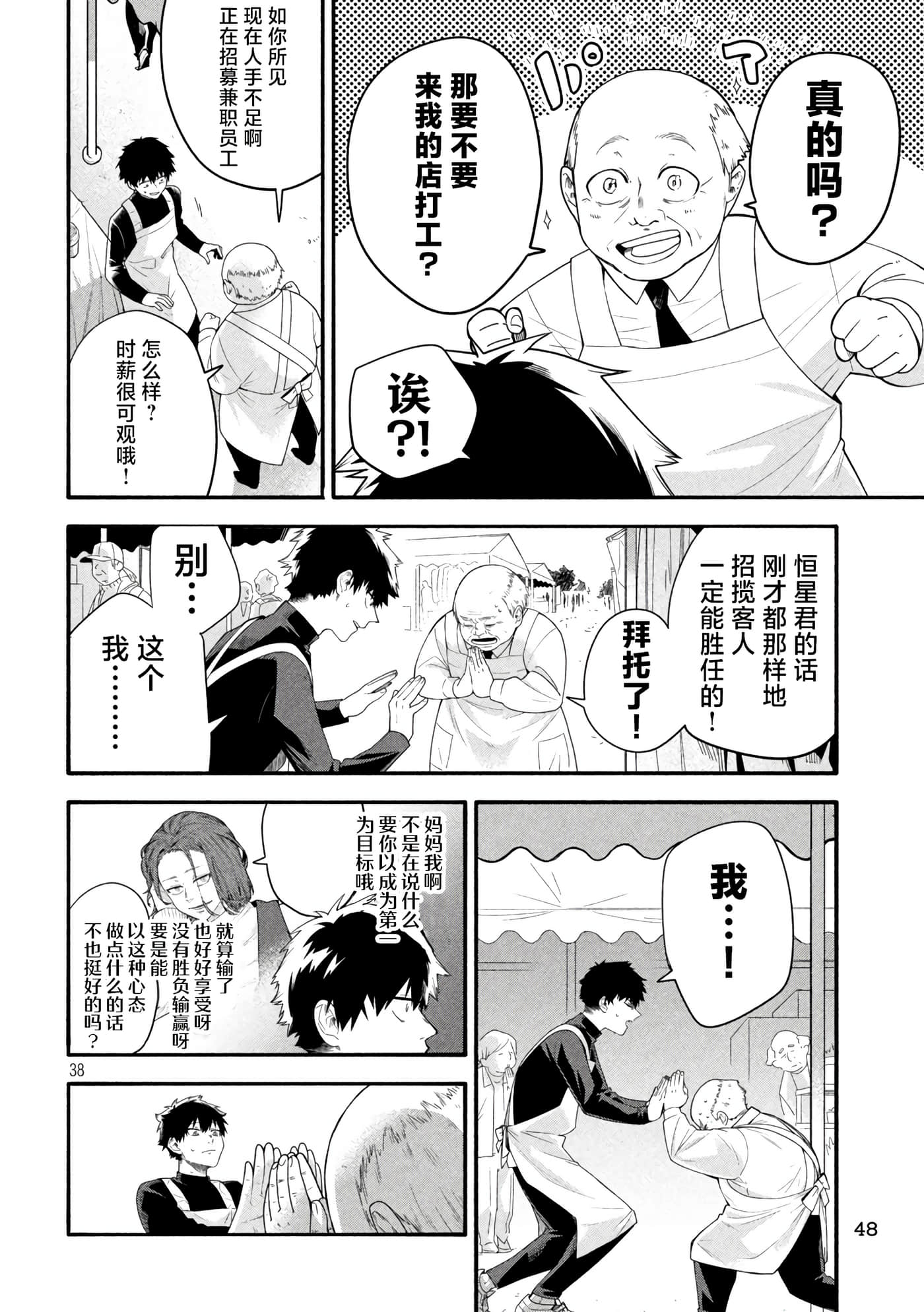 Page 38