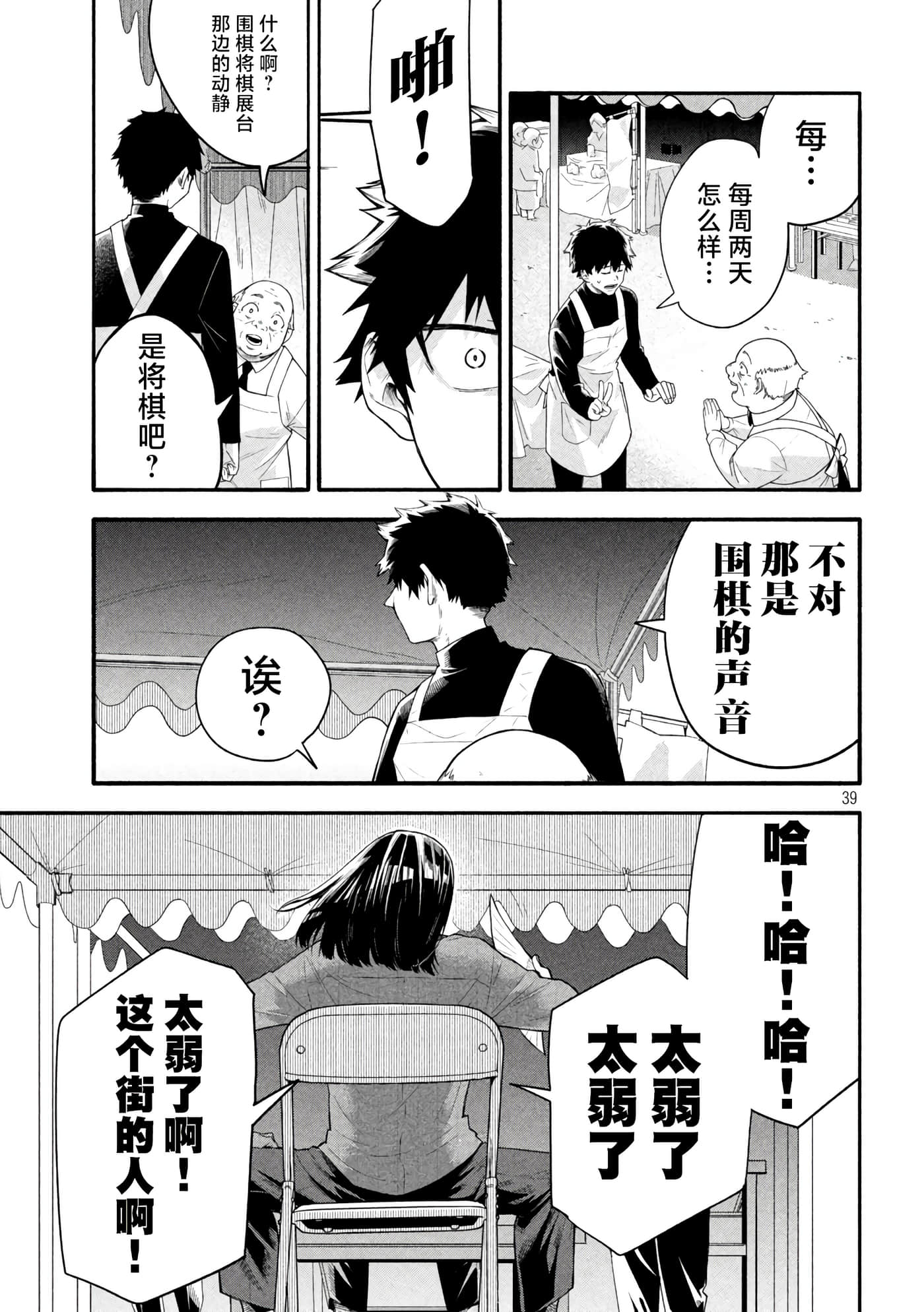 Page 39