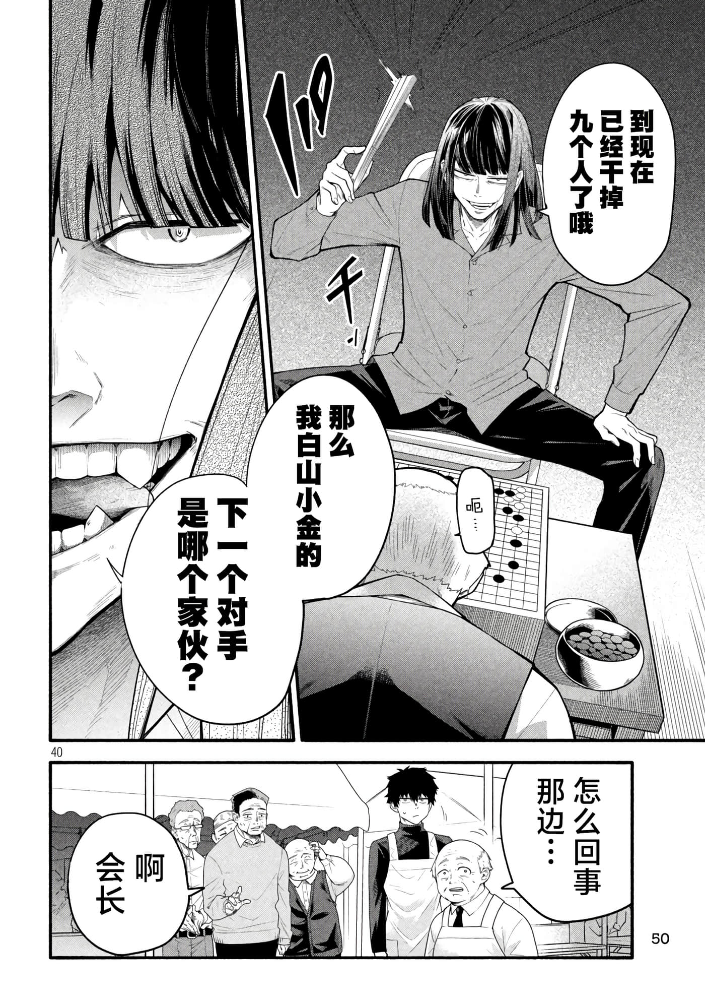 Page 40