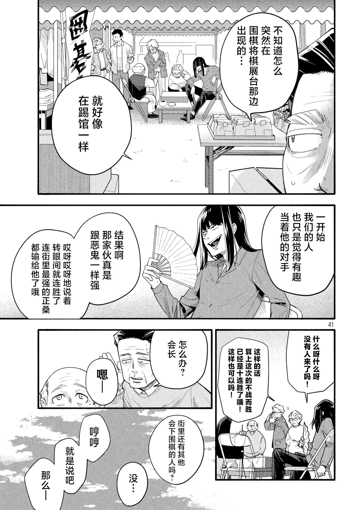 Page 41