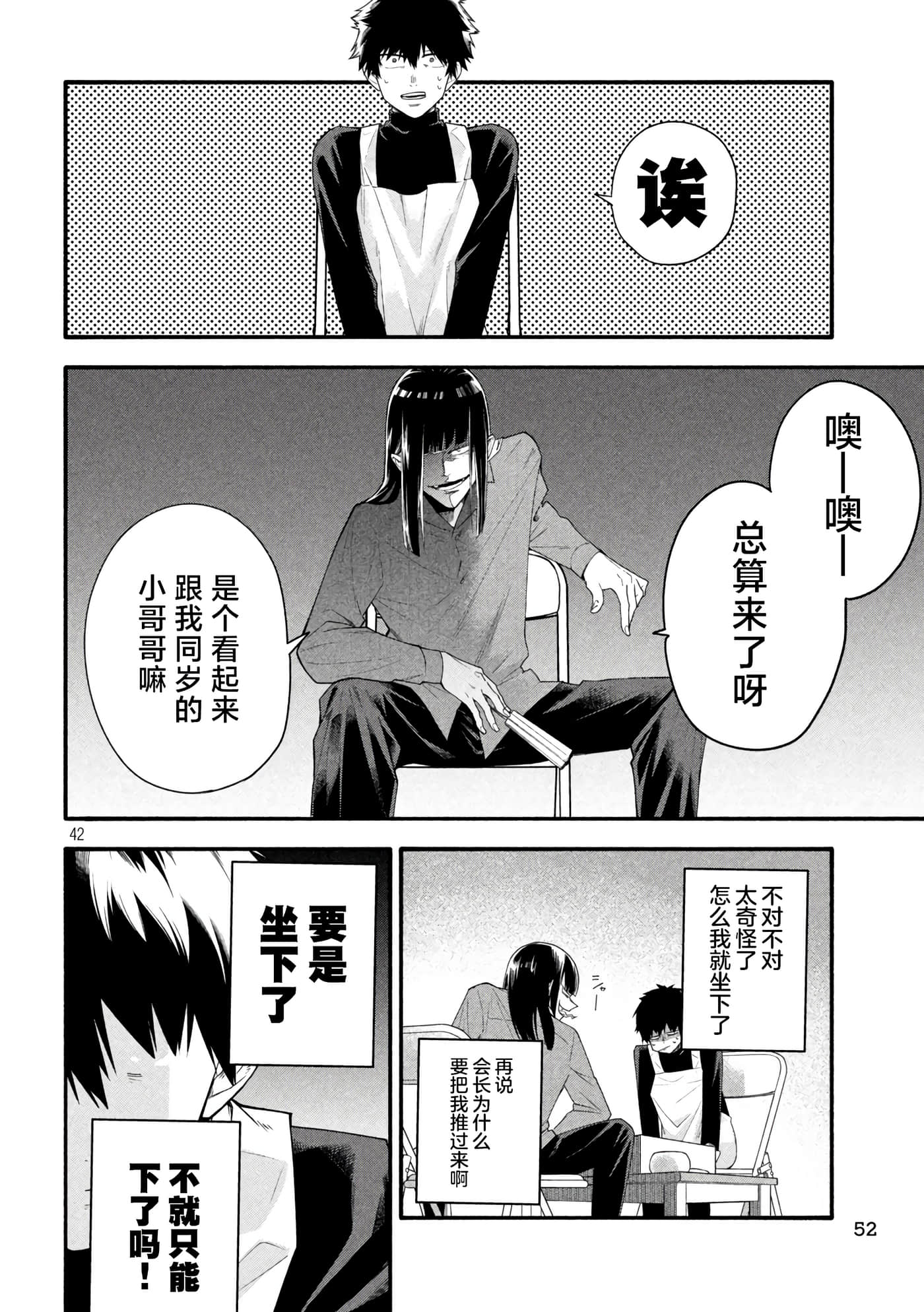Page 42