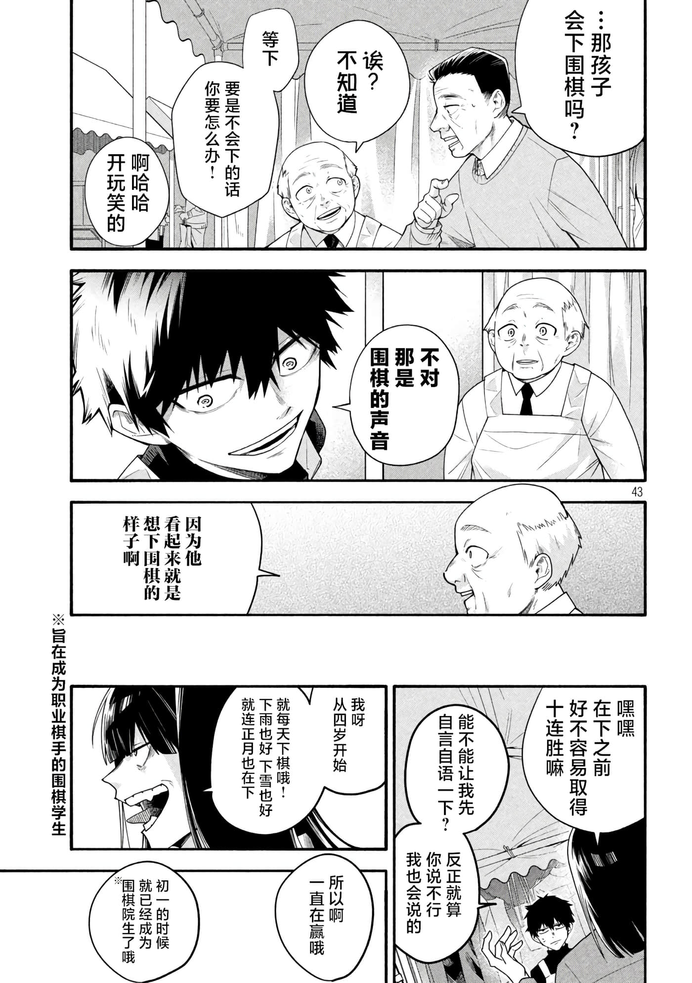 Page 43