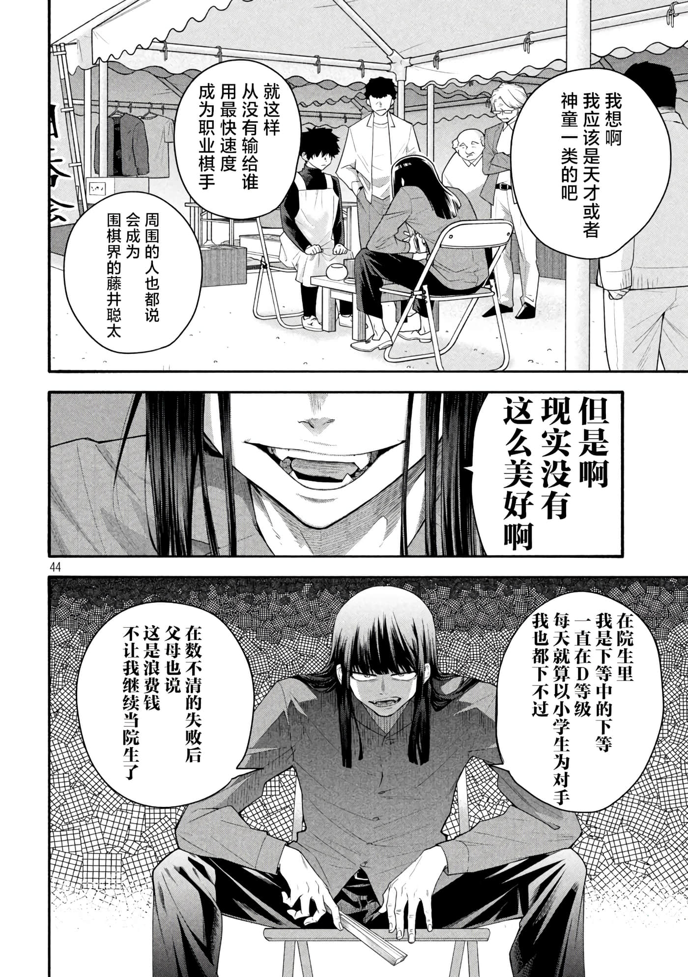 Page 44