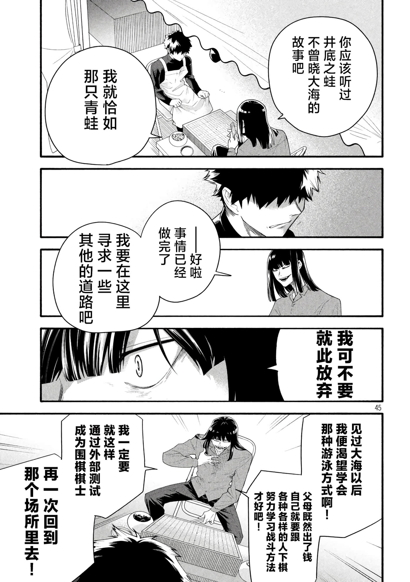 Page 45