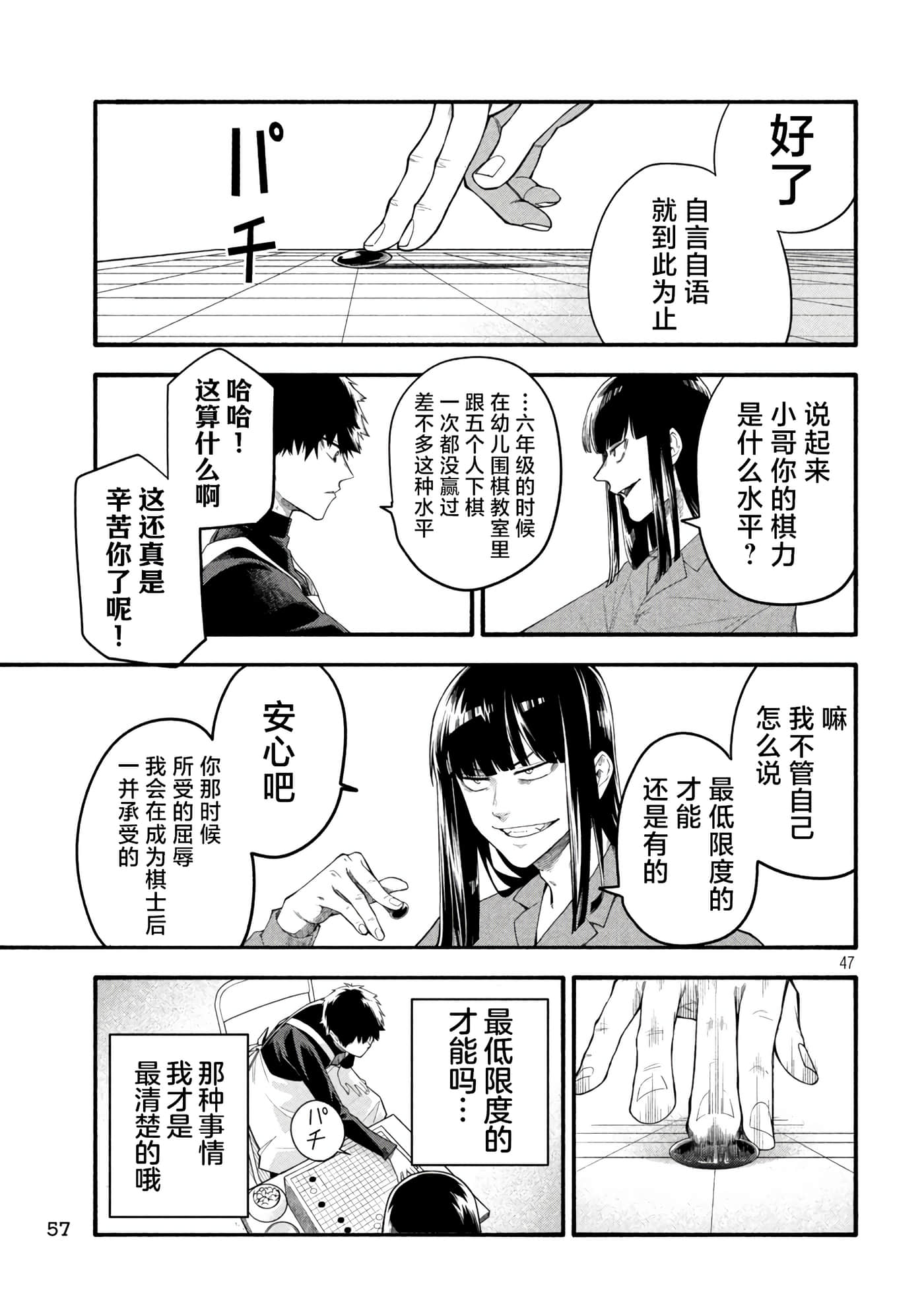 Page 47