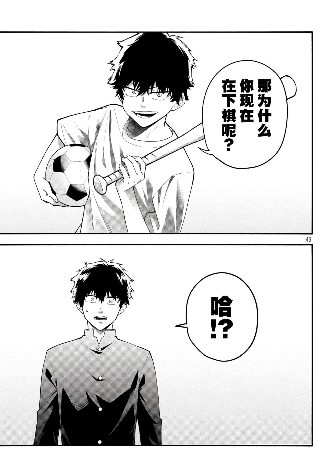 Page 49