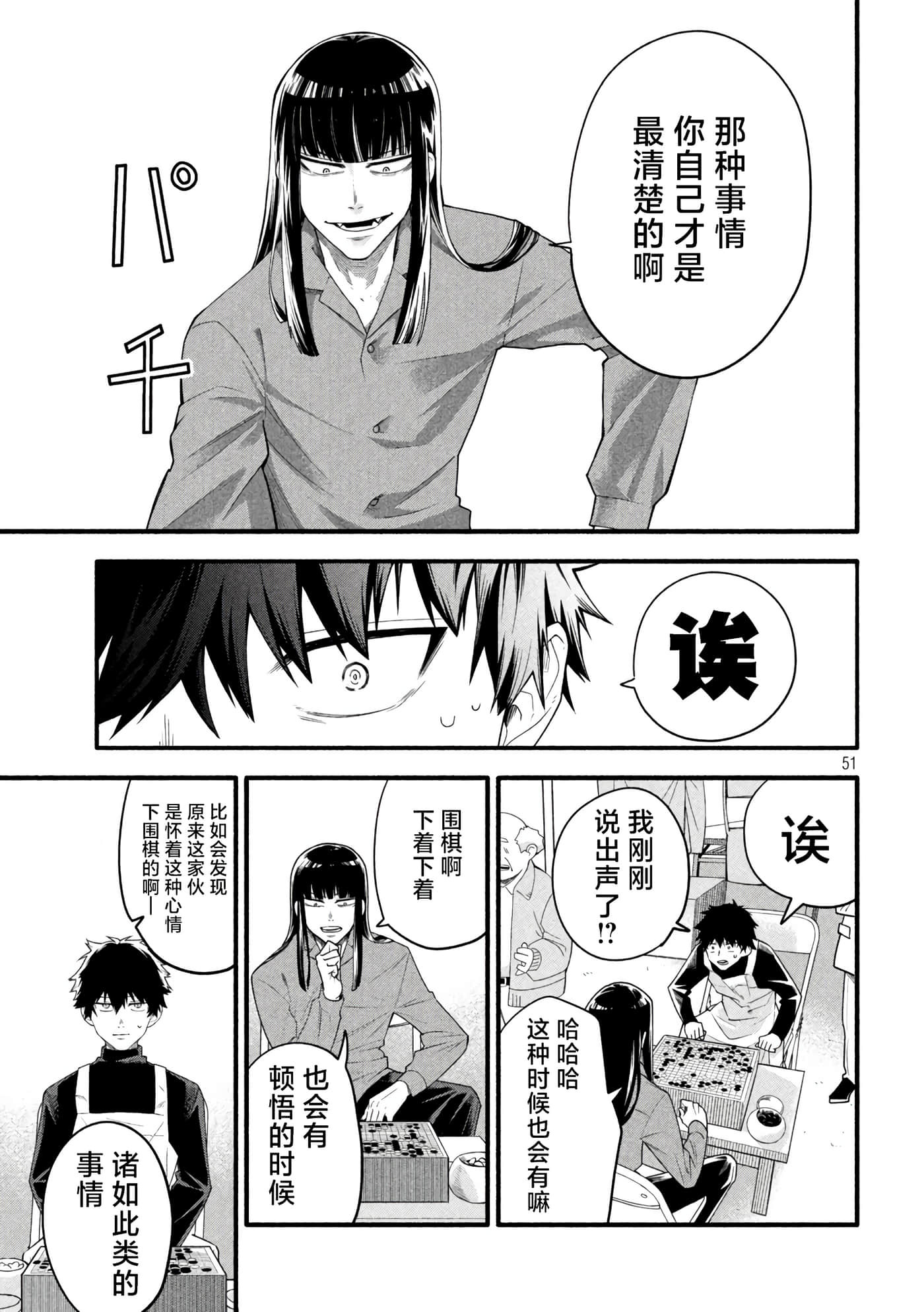 Page 51