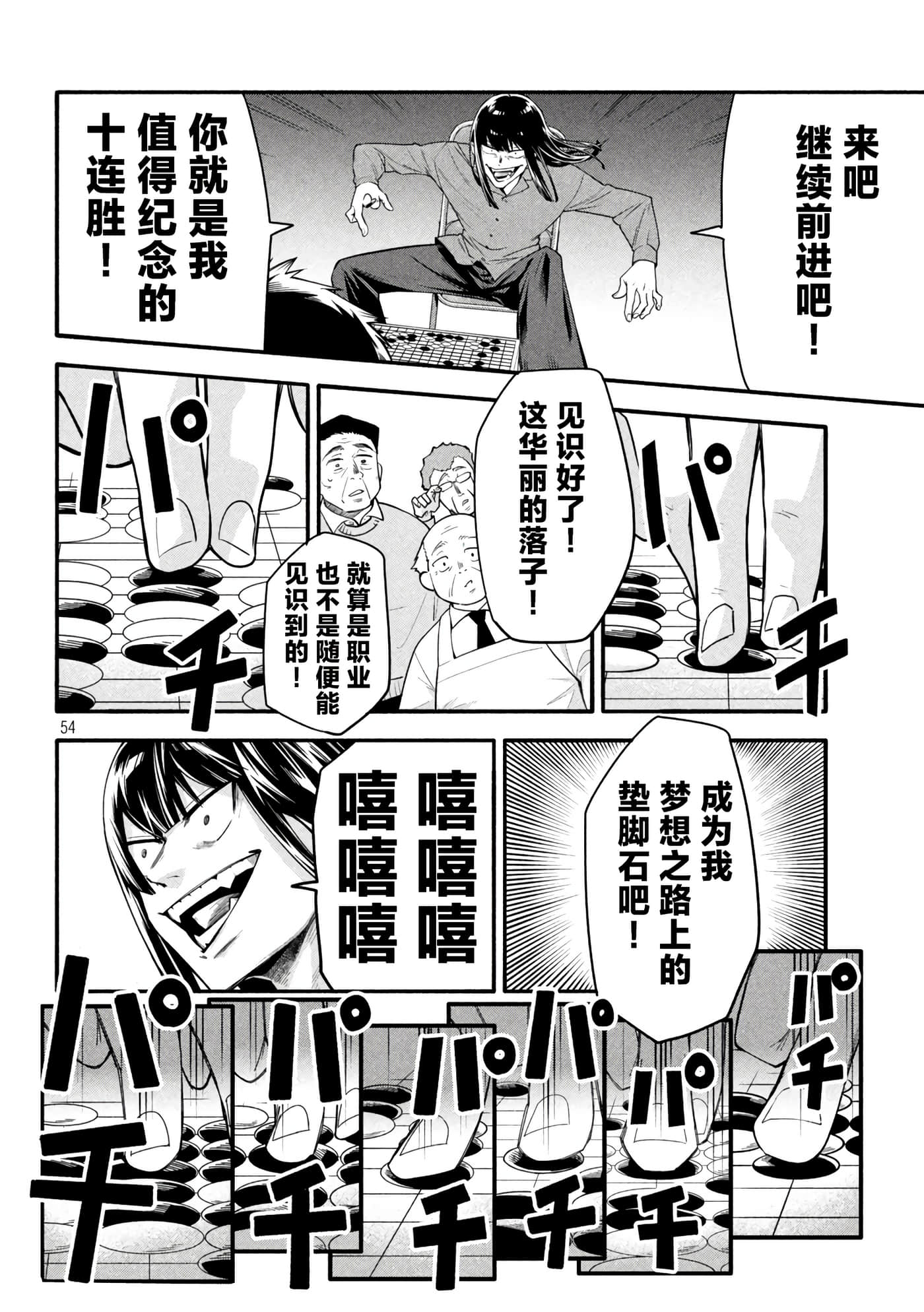 Page 54