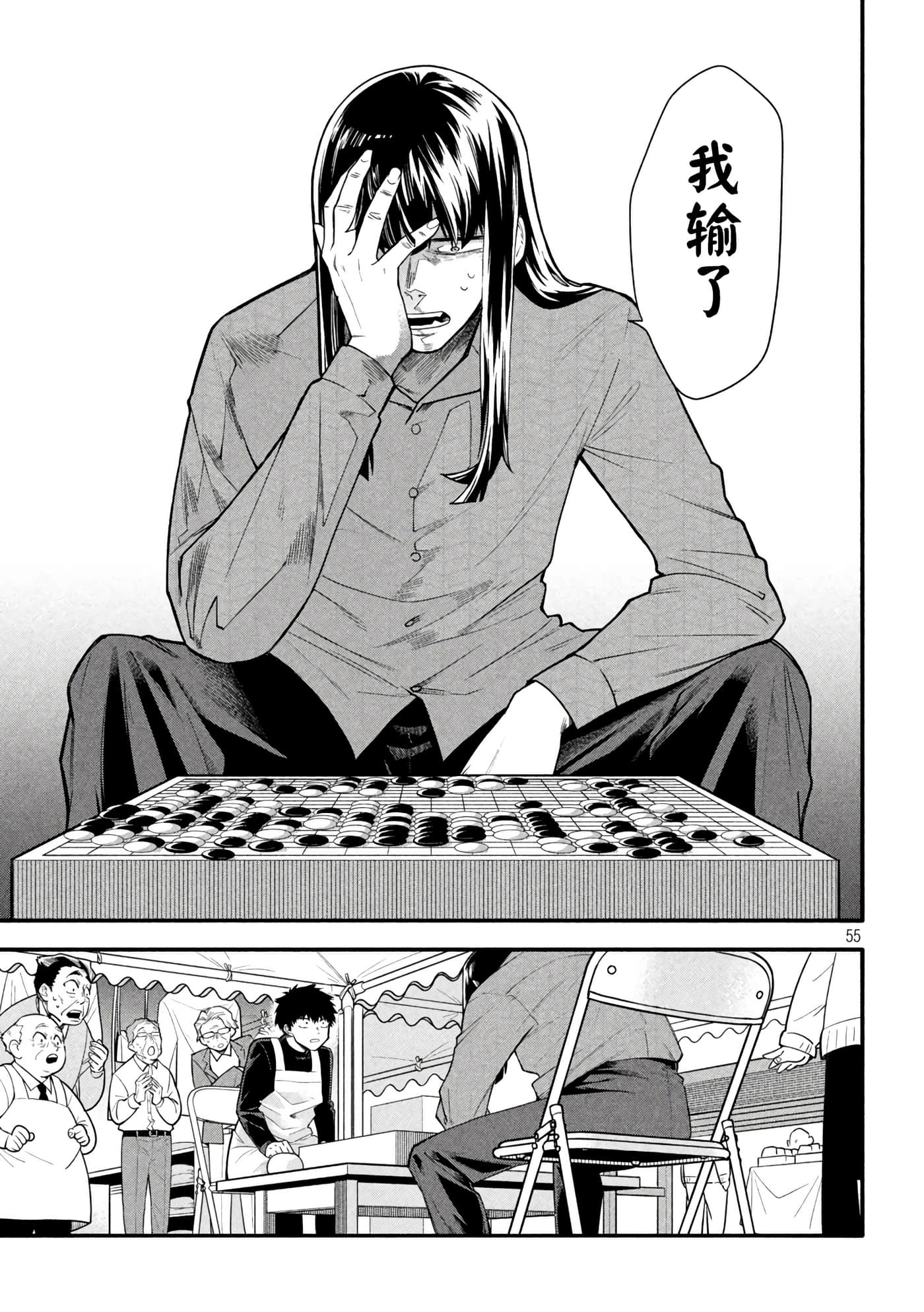 Page 55