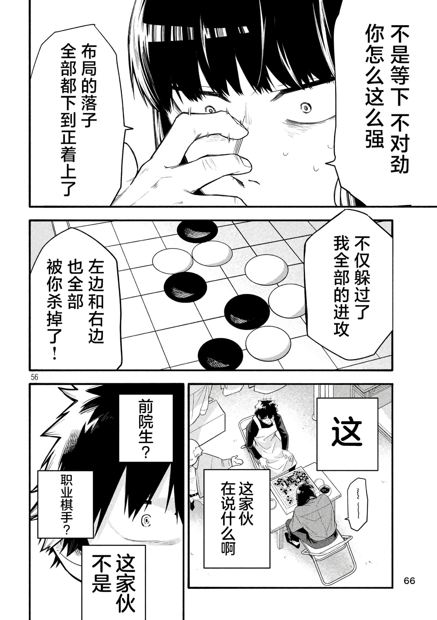 Page 56