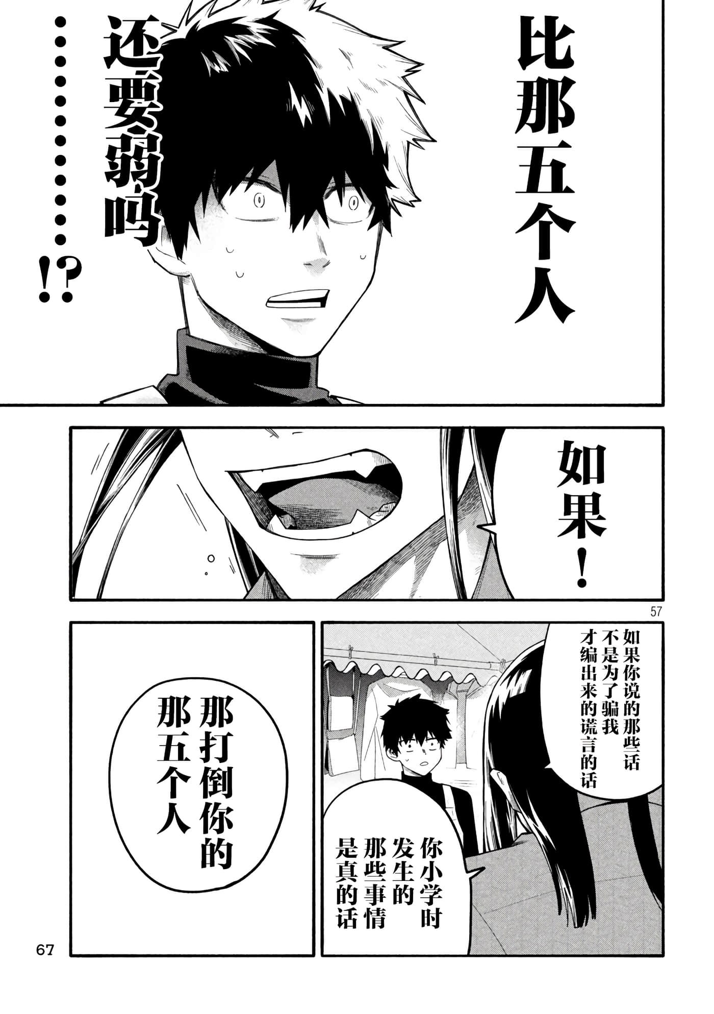 Page 57