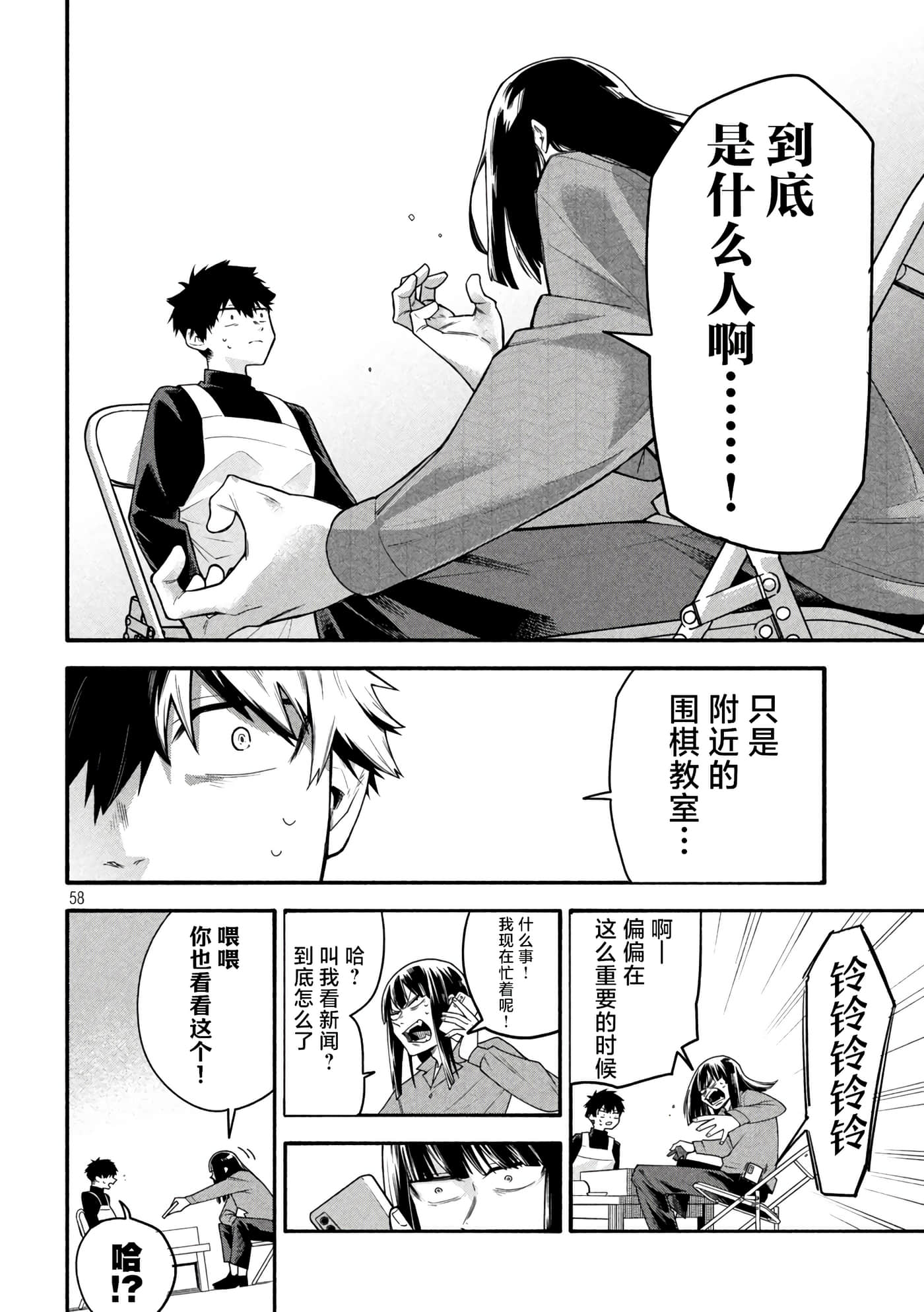 Page 58