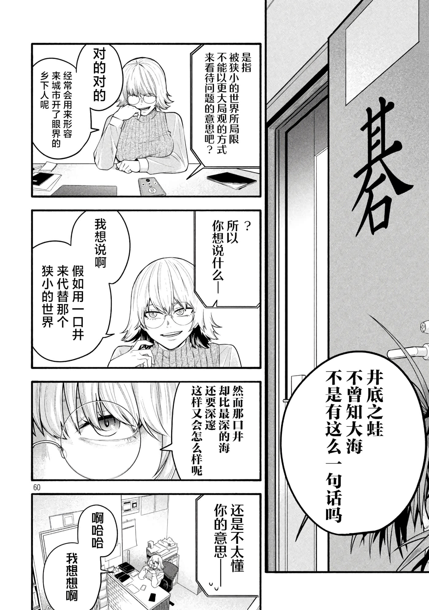 Page 60