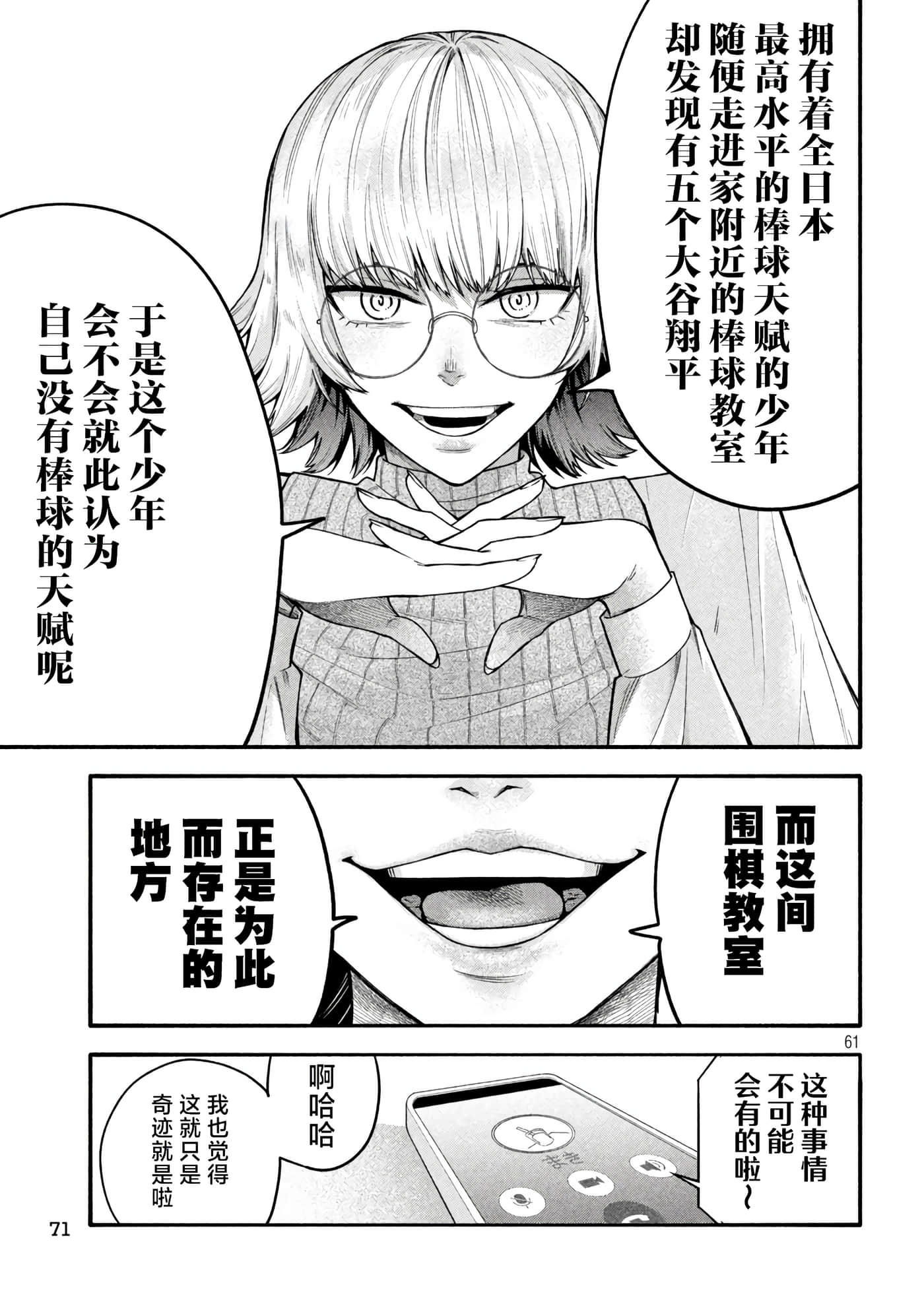 Page 61