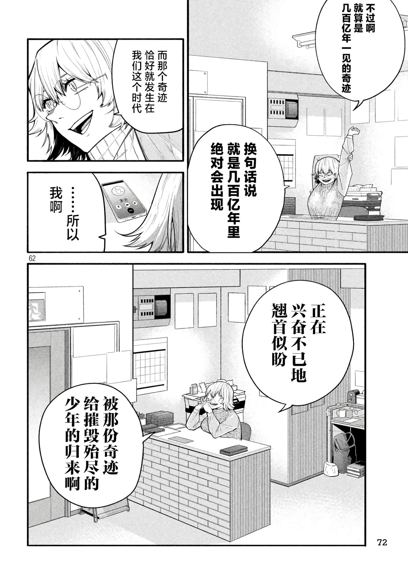 Page 62