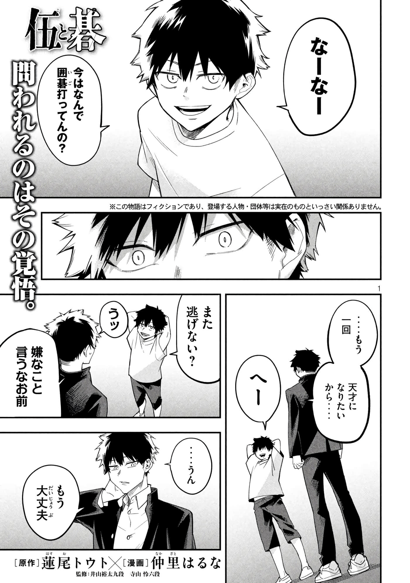 Page 1