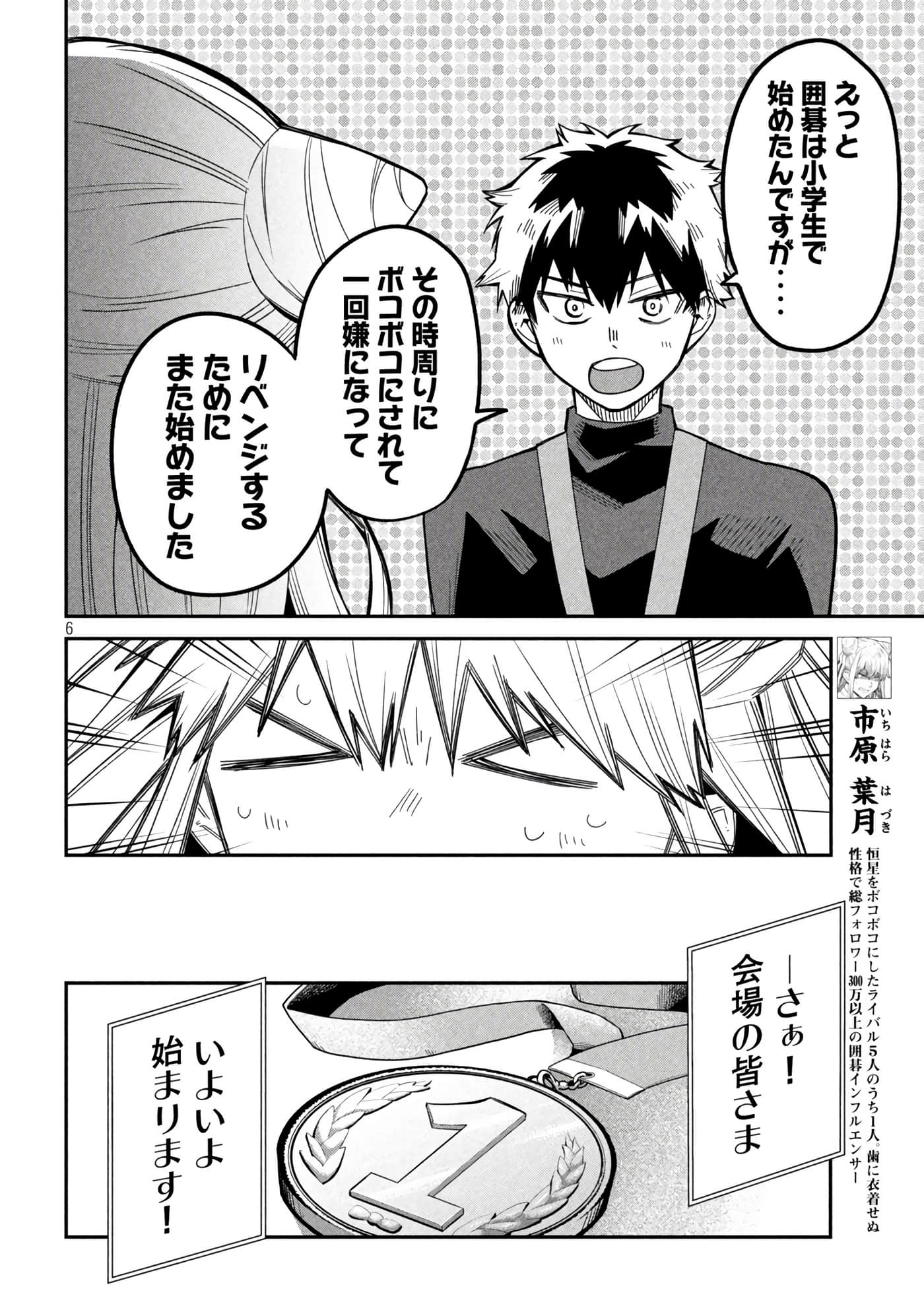 Page 6