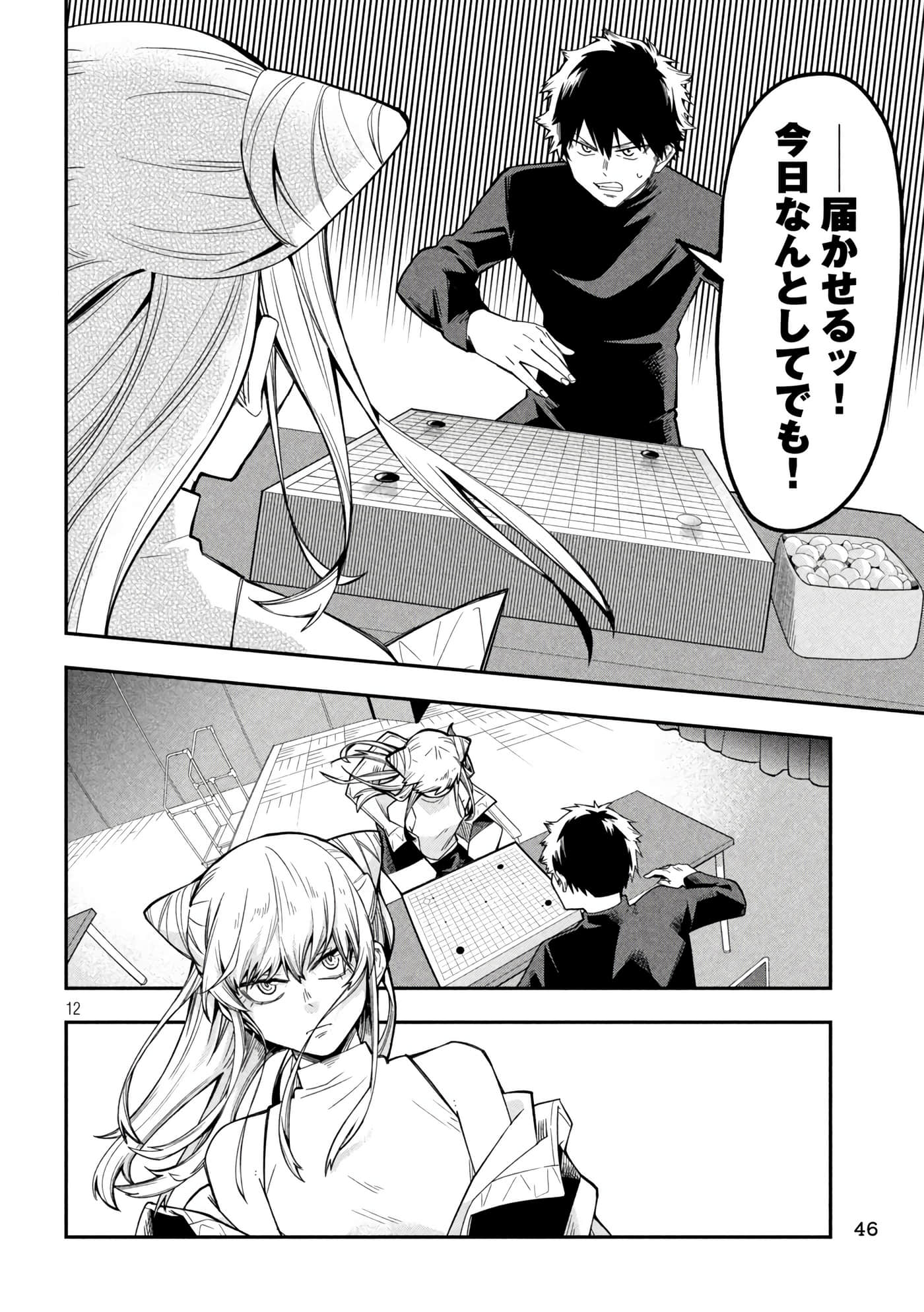 Page 12