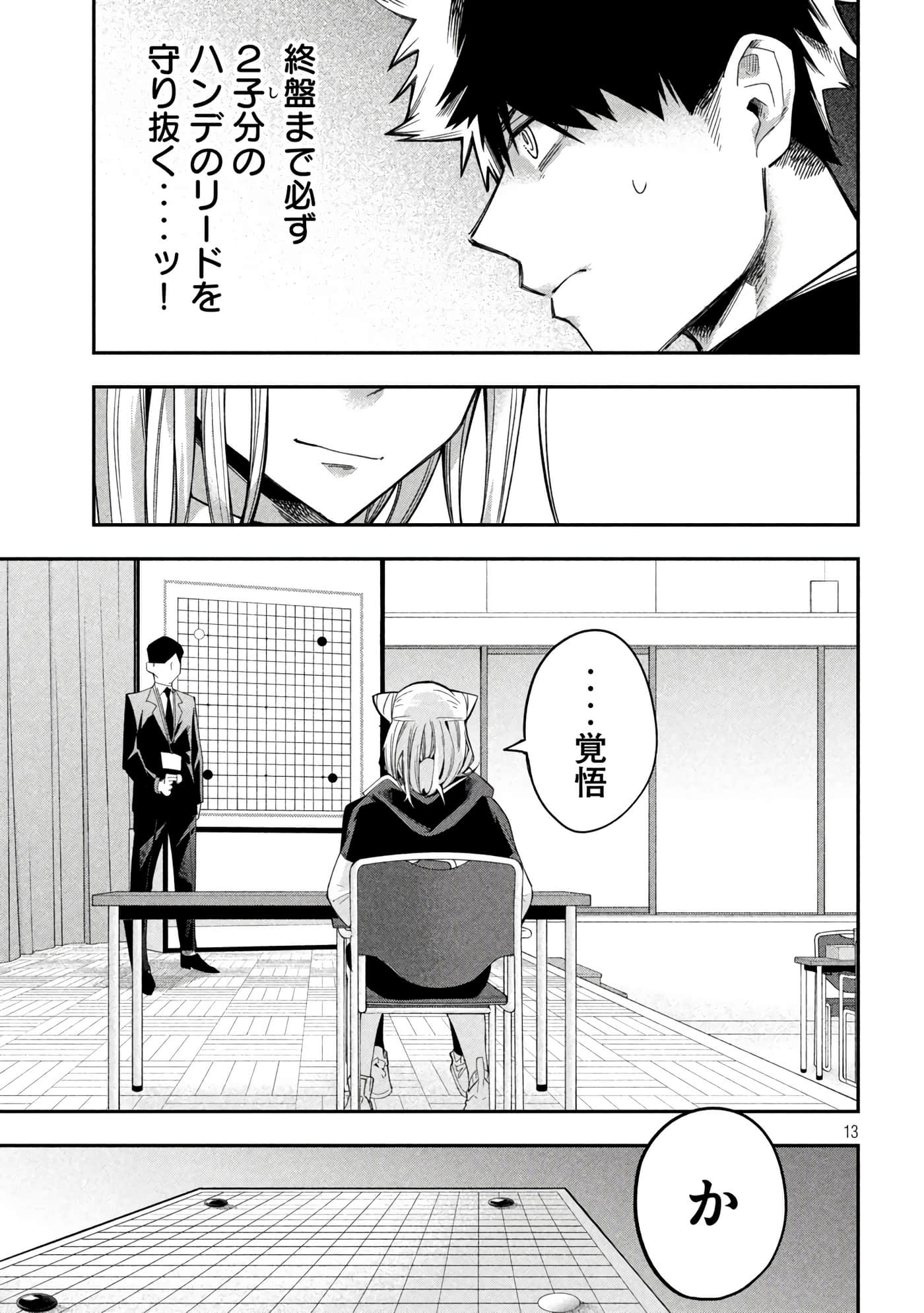 Page 13
