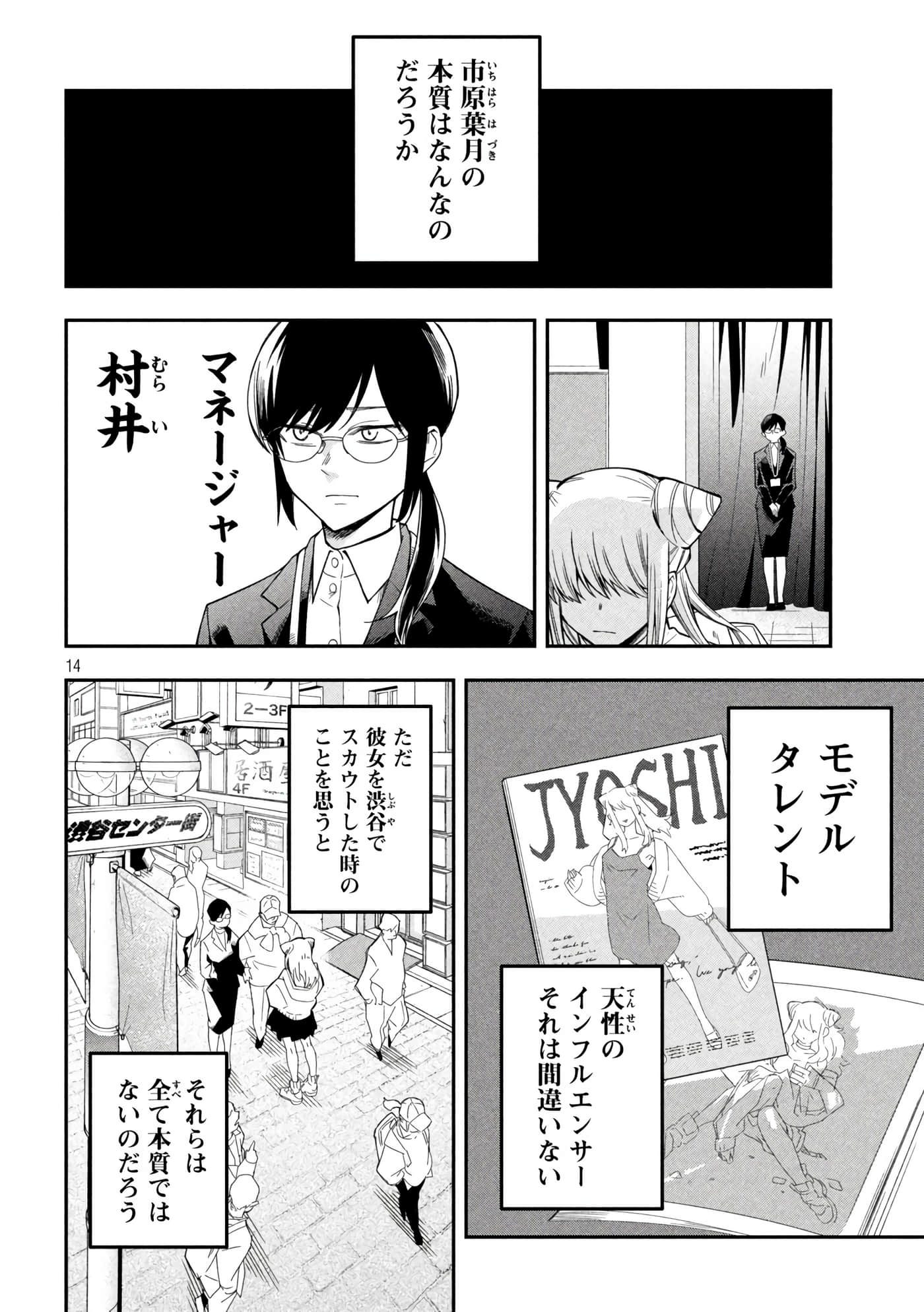 Page 14