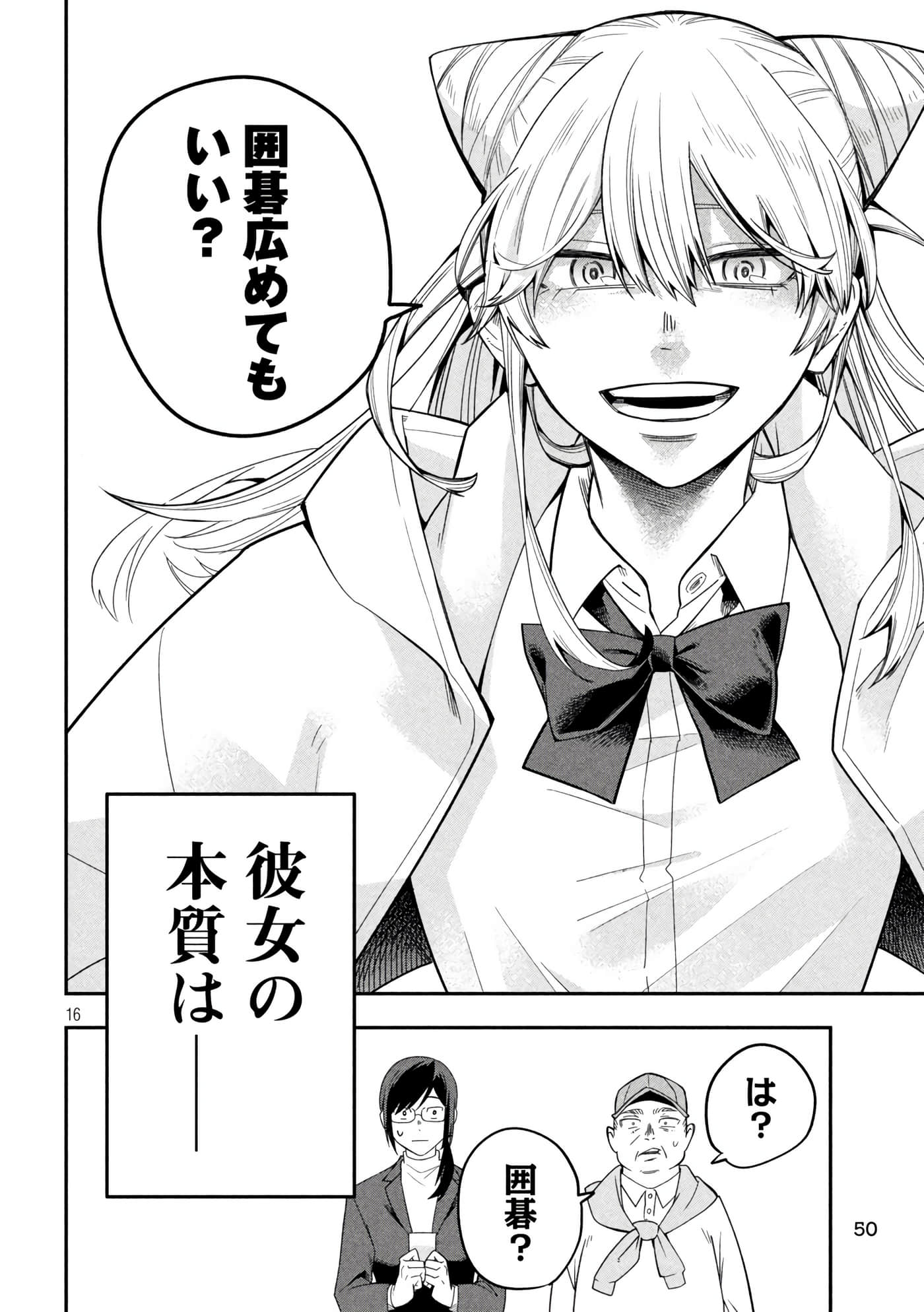 Page 16