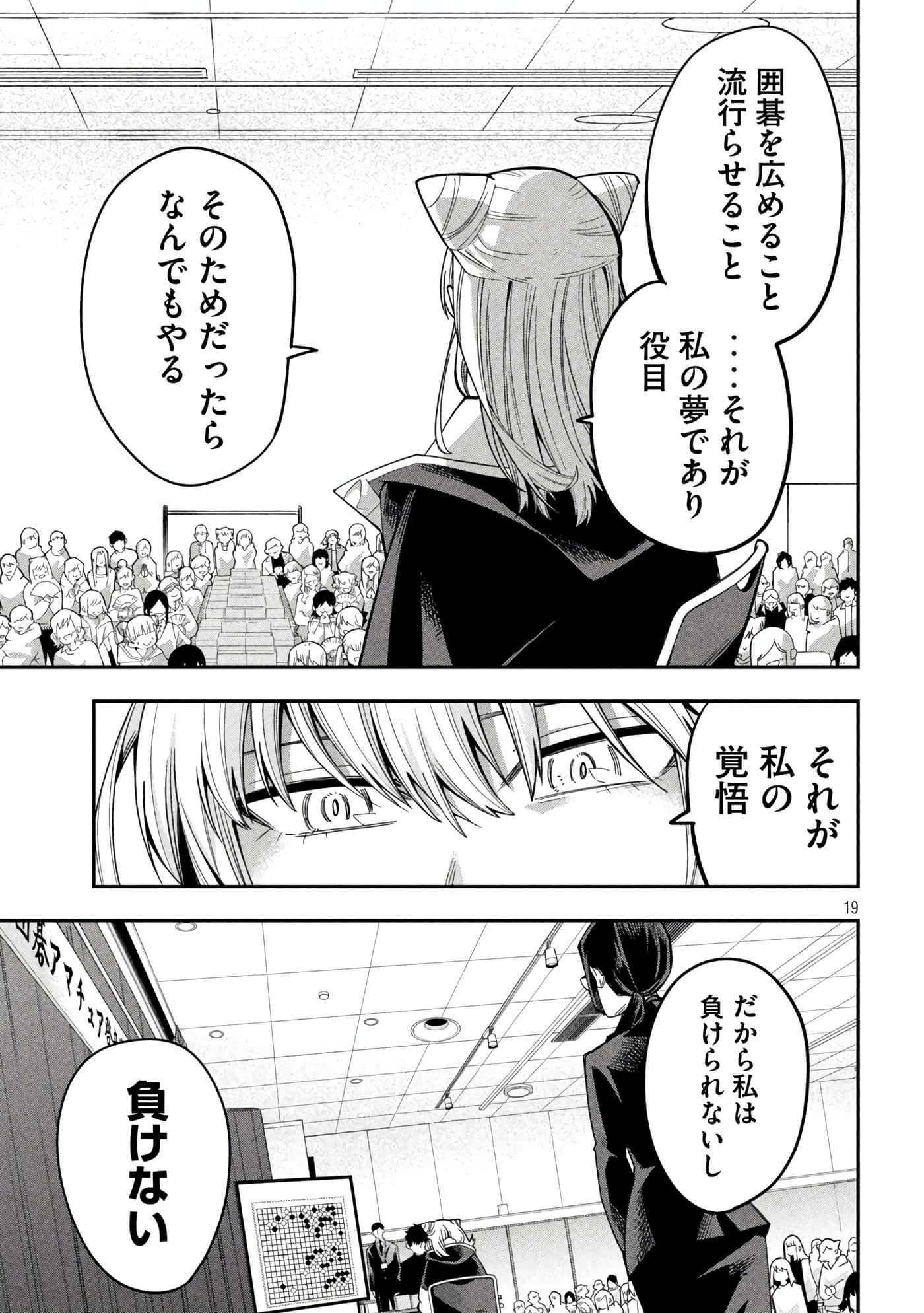 Page 19