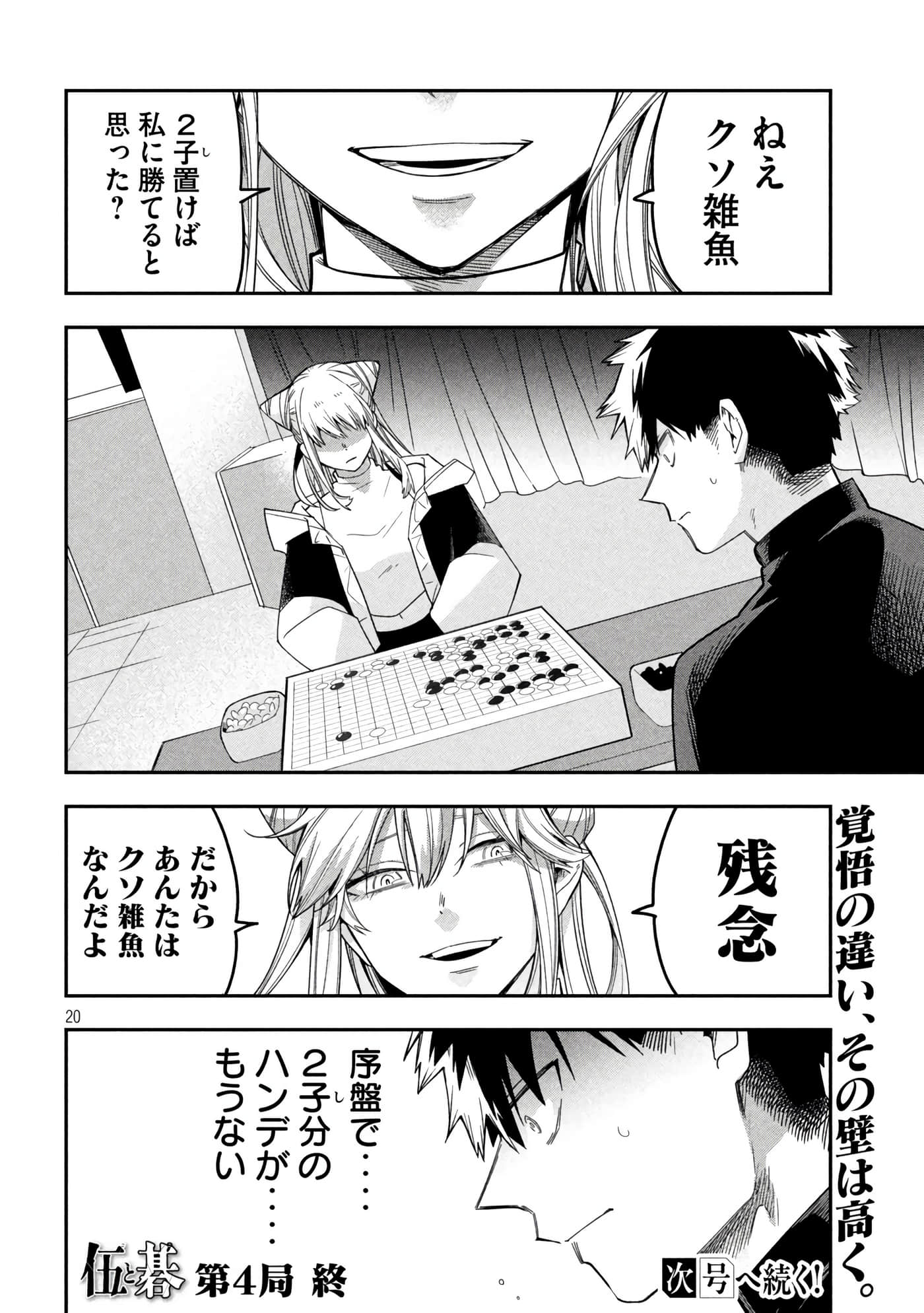 Page 20