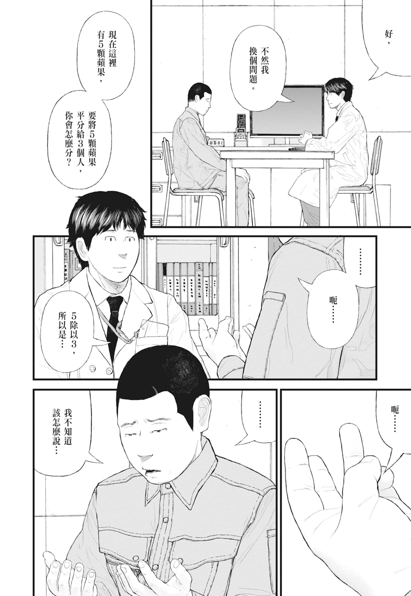 Page 68
