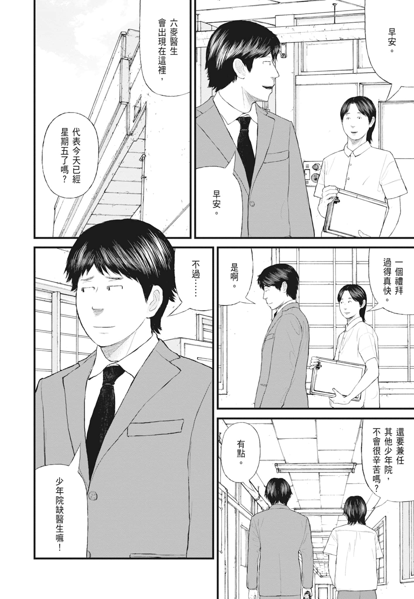 Page 160