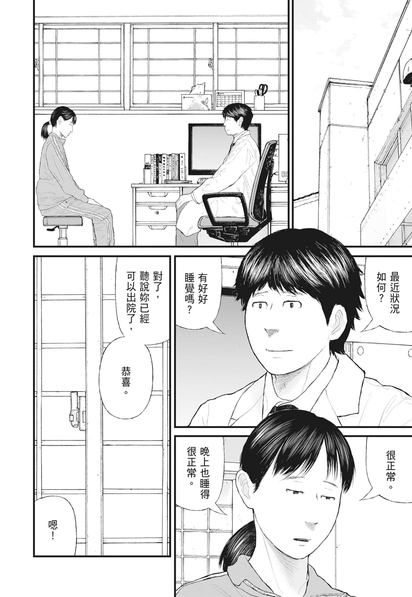 Page 76