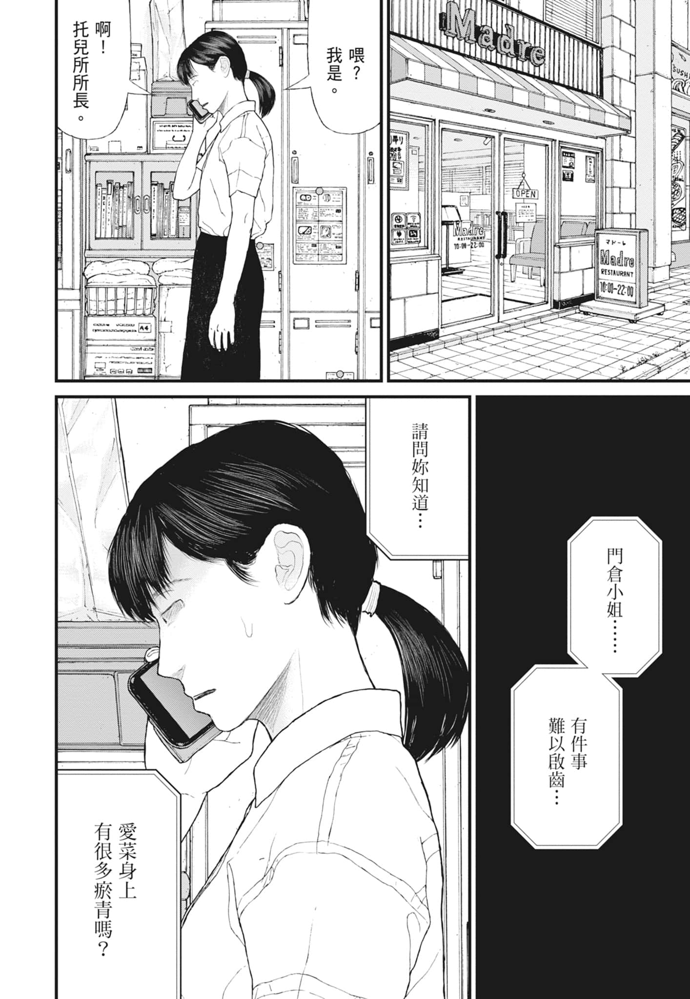 Page 98