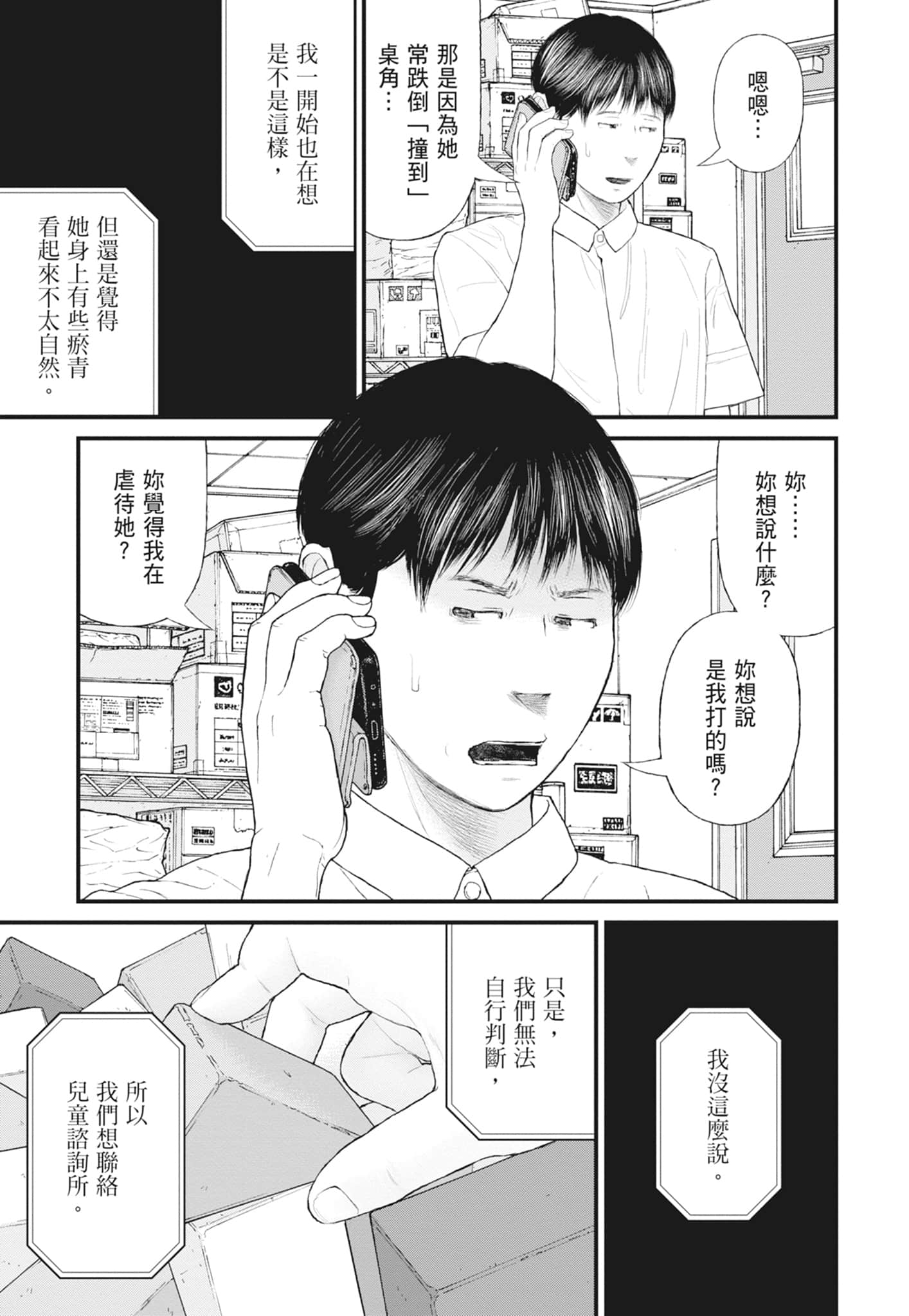 Page 99
