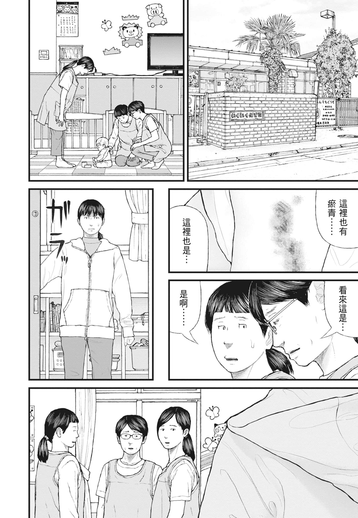Page 102