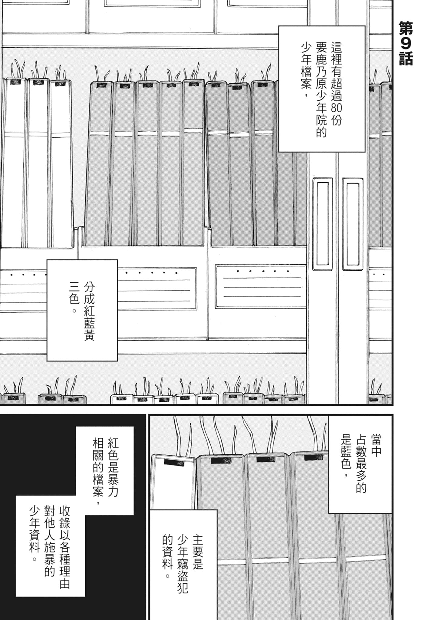 Page 119