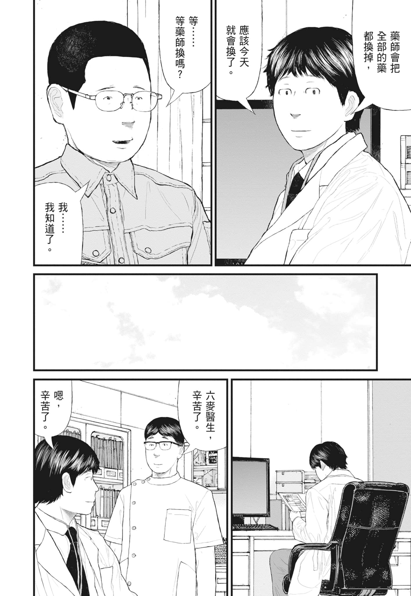 Page 128